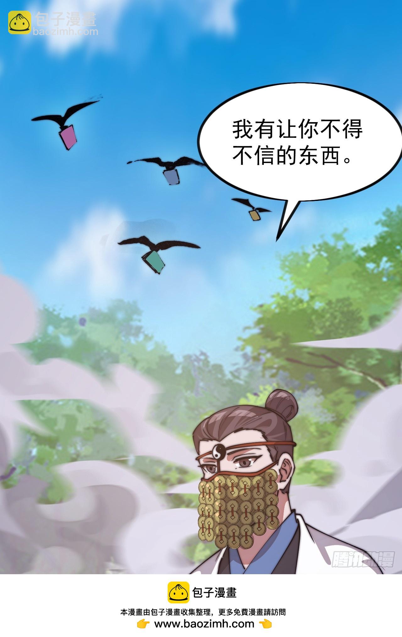 開局一座山 - 第一千一百二十五話：你的秘密(1/2) - 2