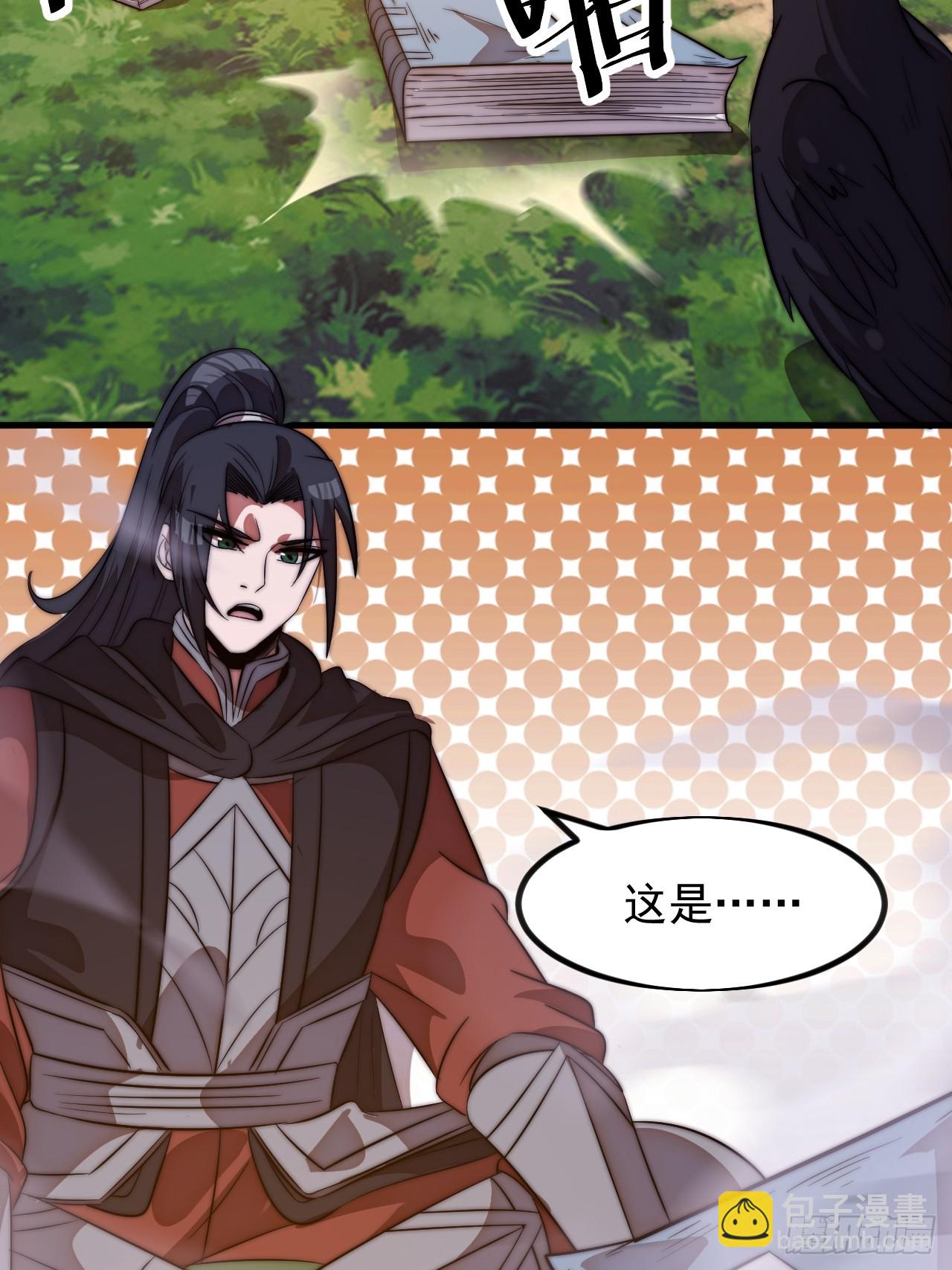 開局一座山 - 第一千一百二十五話：你的秘密(2/2) - 3