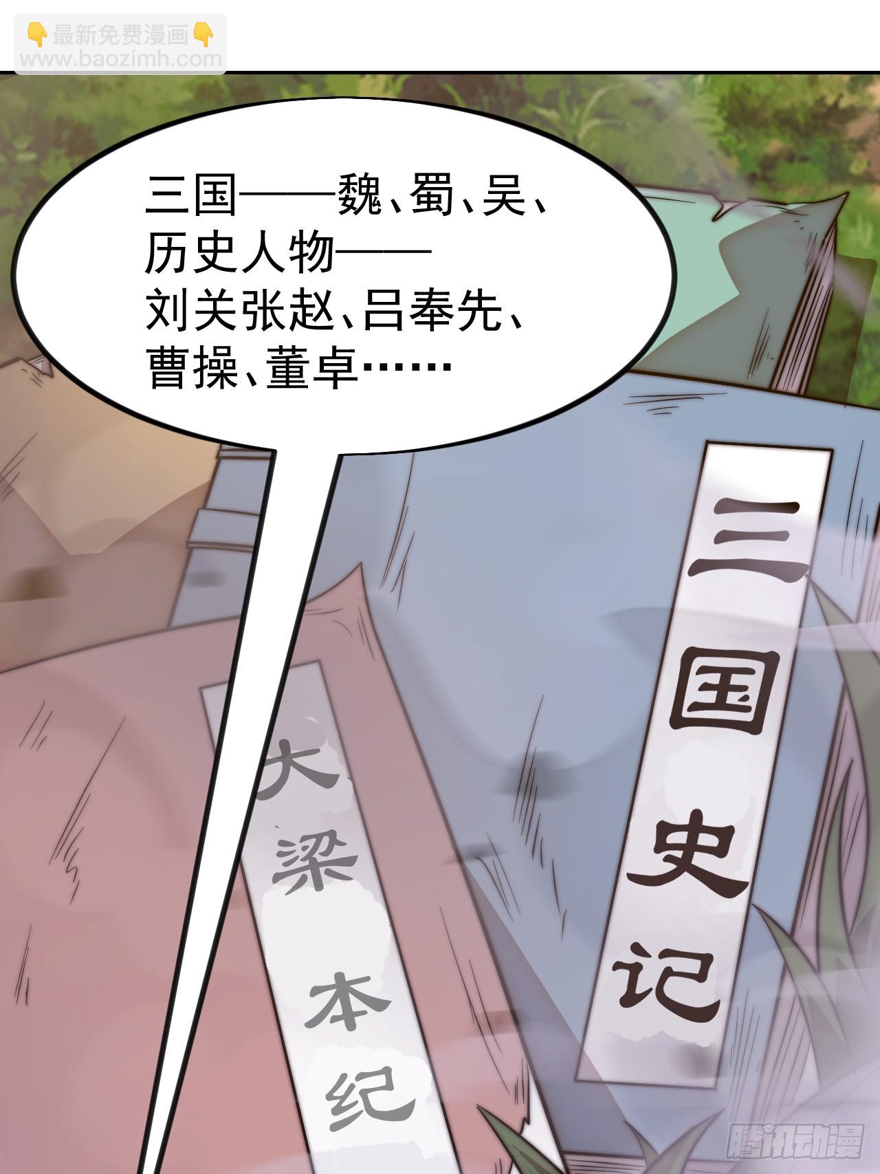 開局一座山 - 第一千一百二十五話：你的秘密(2/2) - 2