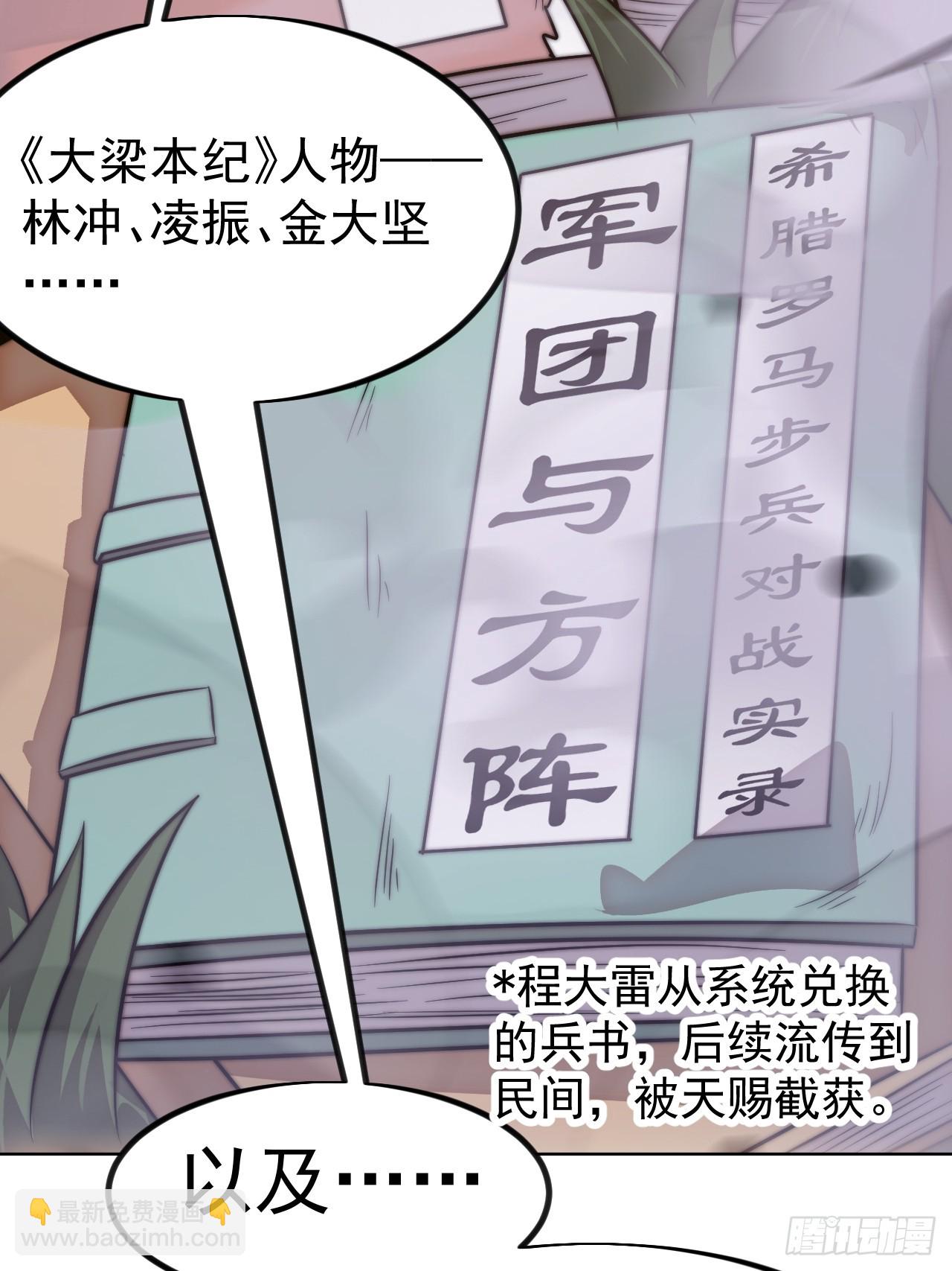 開局一座山 - 第一千一百二十五話：你的秘密(2/2) - 3