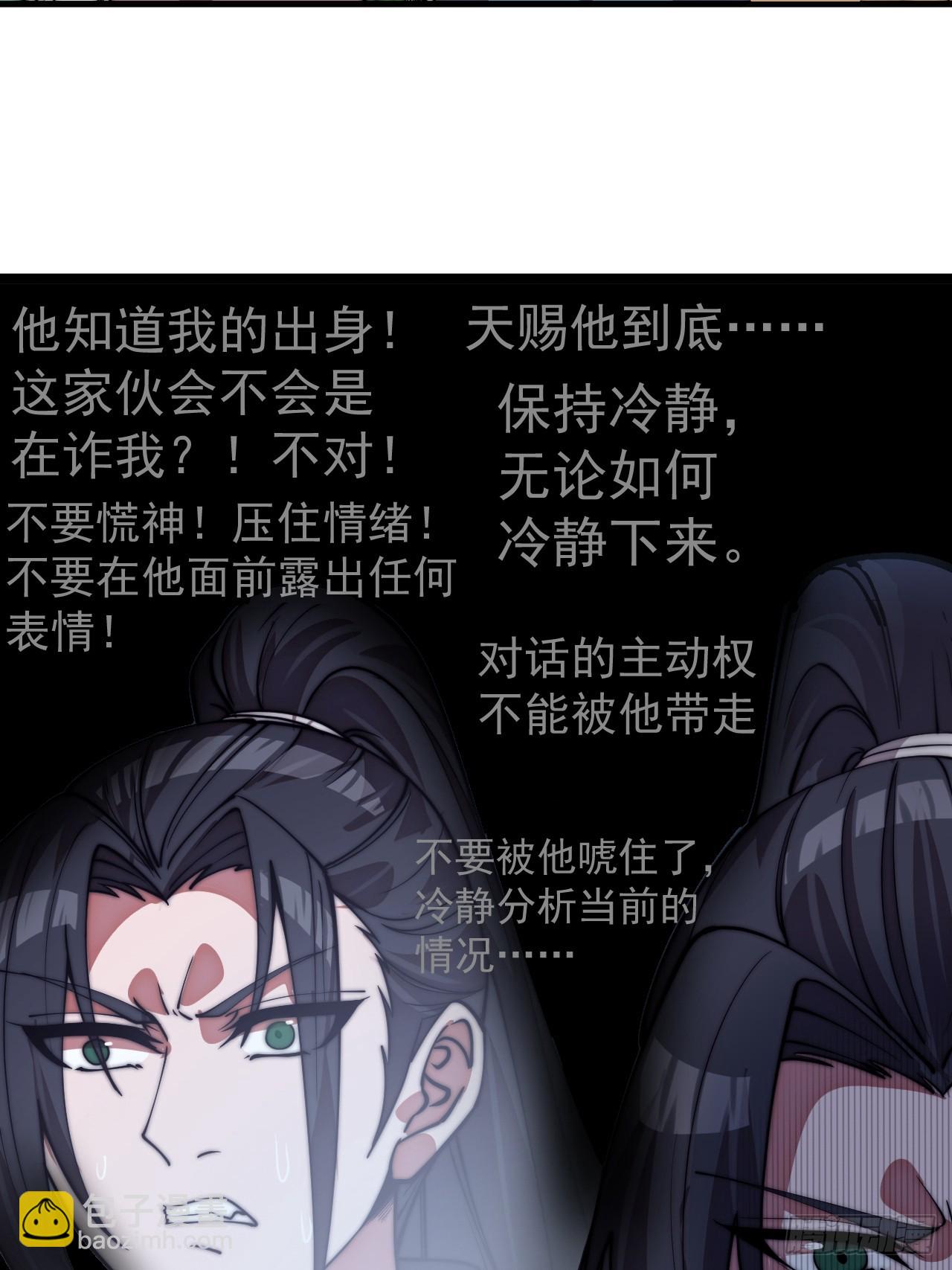 開局一座山 - 第一千一百二十五話：你的秘密(2/2) - 2