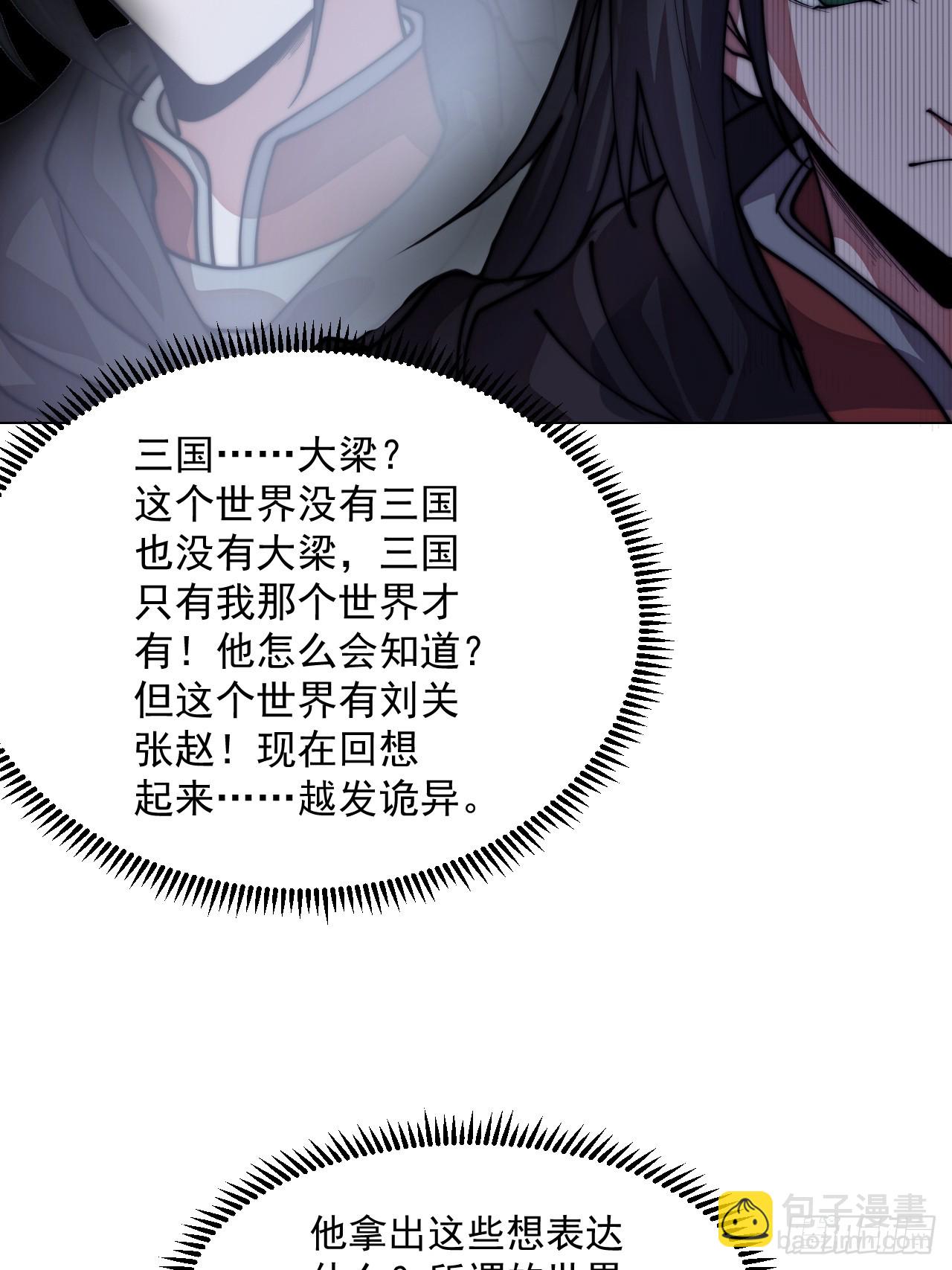 開局一座山 - 第一千一百二十五話：你的秘密(2/2) - 3