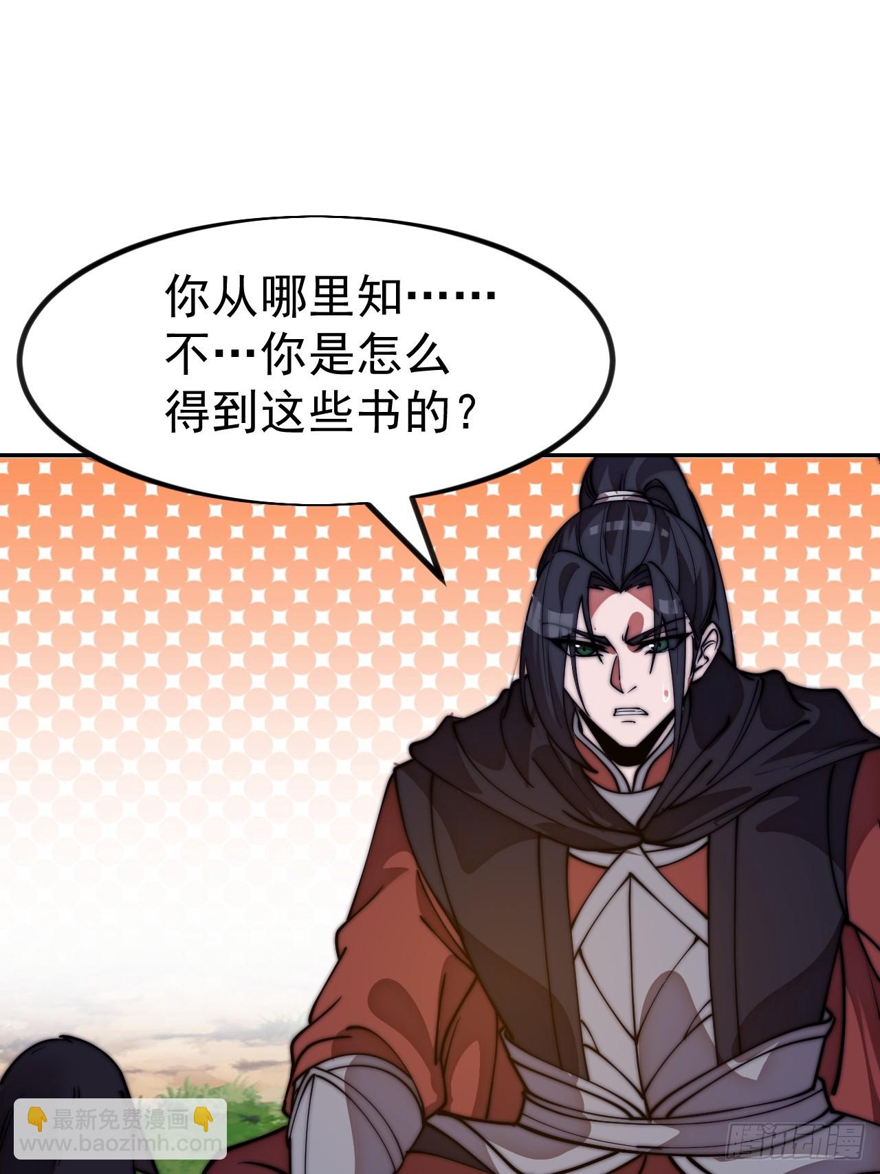 開局一座山 - 第一千一百二十五話：你的秘密(2/2) - 5