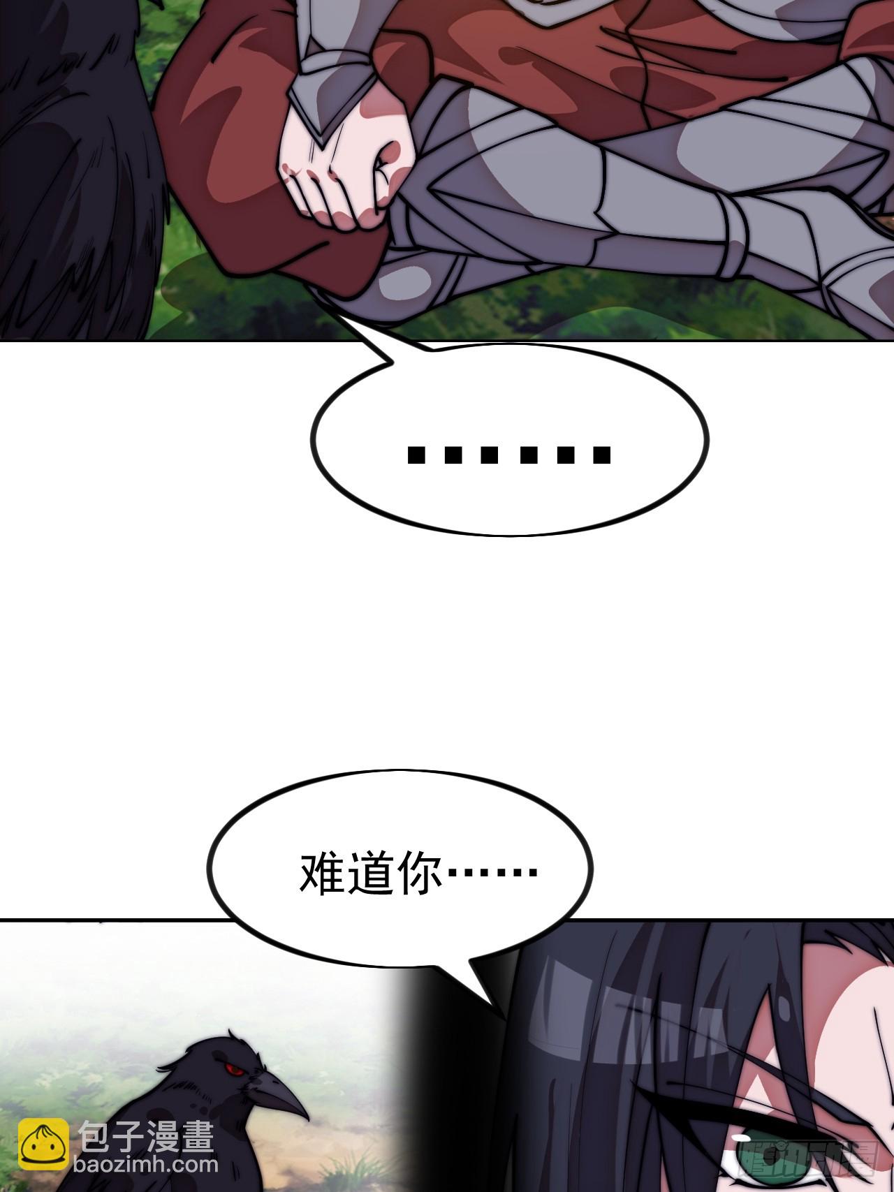 開局一座山 - 第一千一百二十五話：你的秘密(2/2) - 1