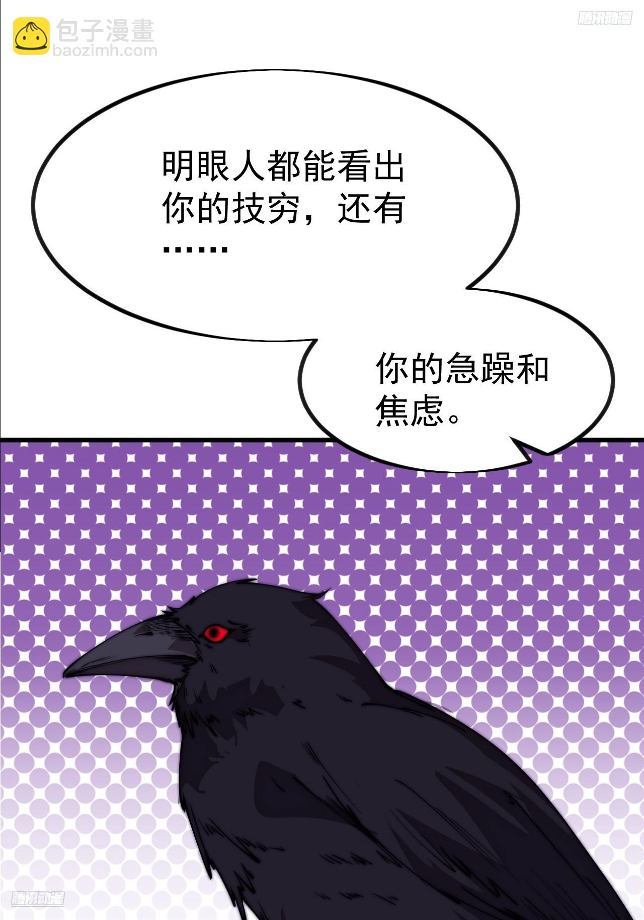 開局一座山 - 第一千一百二十五話：你的秘密(1/2) - 8