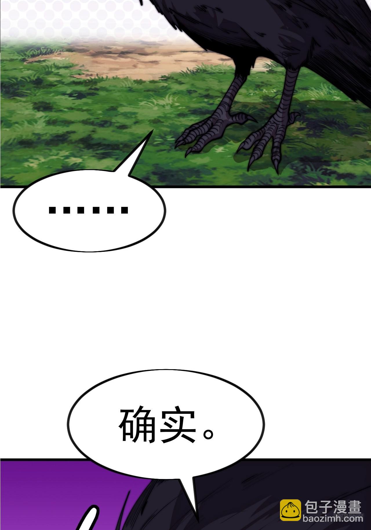 開局一座山 - 第一千一百二十五話：你的秘密(1/2) - 1