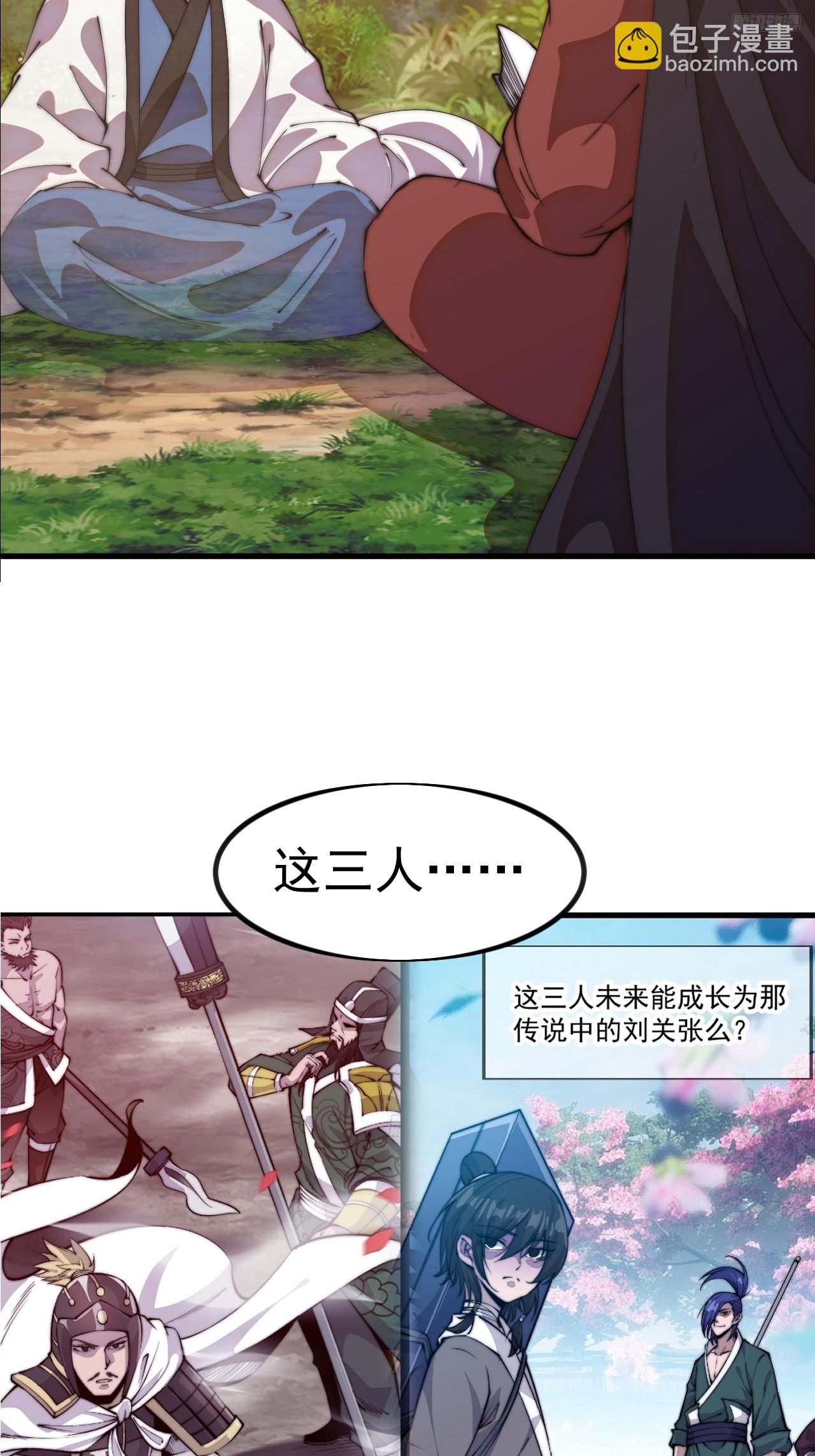 開局一座山 - 第一千一百二十七話：輪迴(1/2) - 2