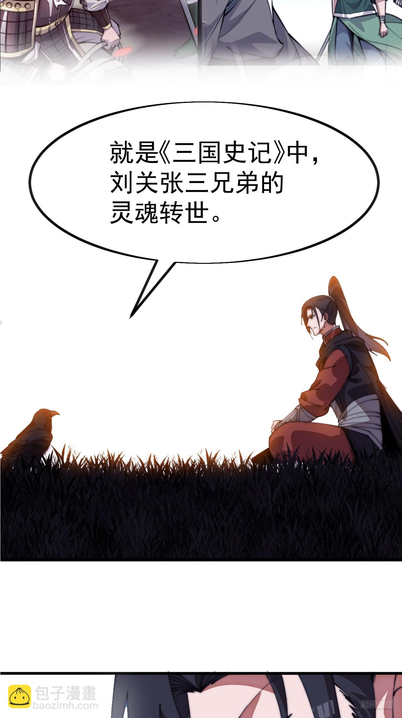 開局一座山 - 第一千一百二十七話：輪迴(1/2) - 3