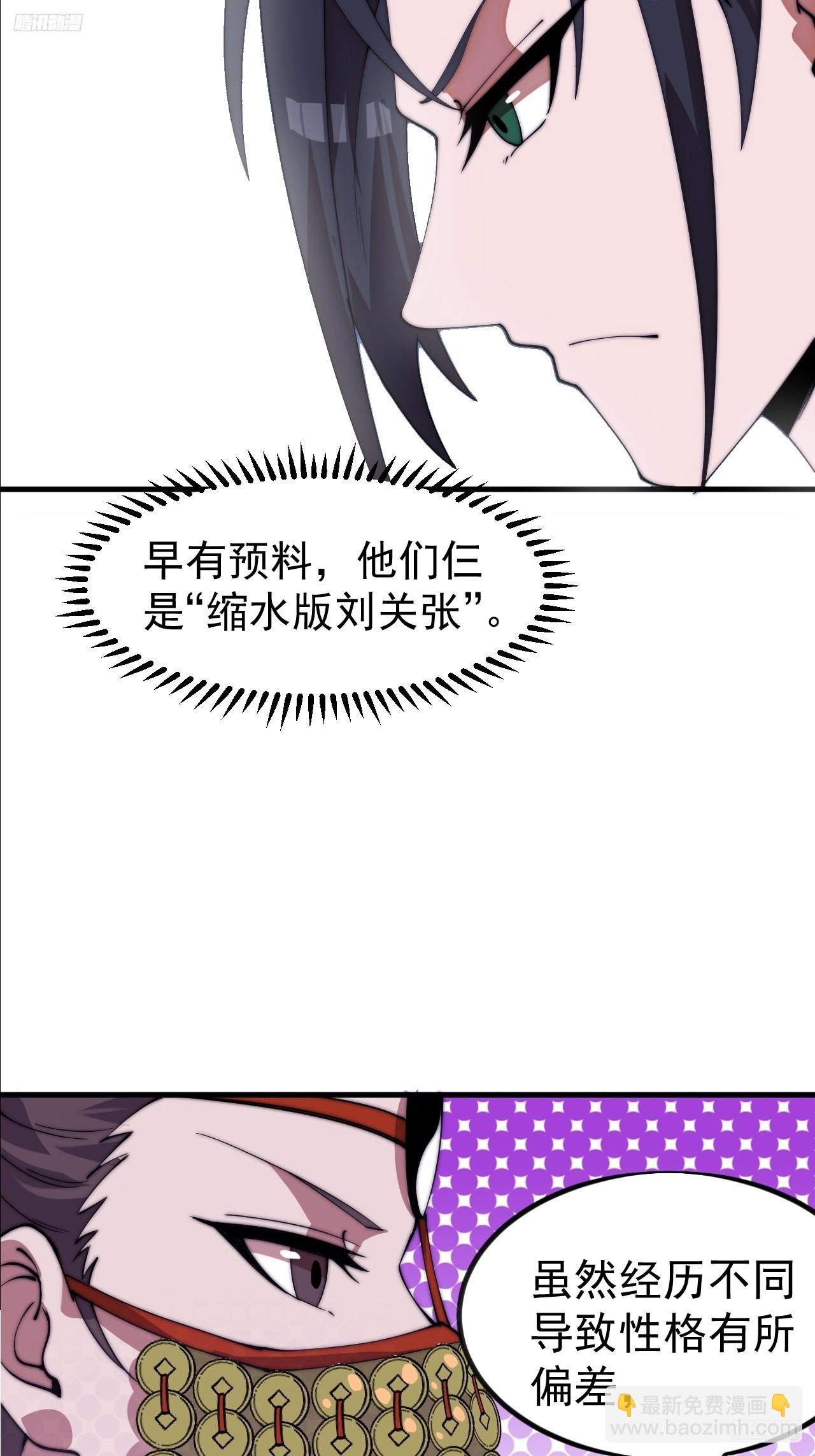 開局一座山 - 第一千一百二十七話：輪迴(1/2) - 4