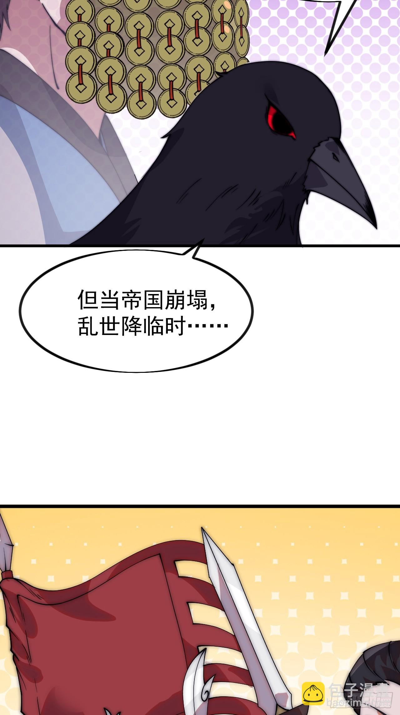 開局一座山 - 第一千一百二十七話：輪迴(1/2) - 5