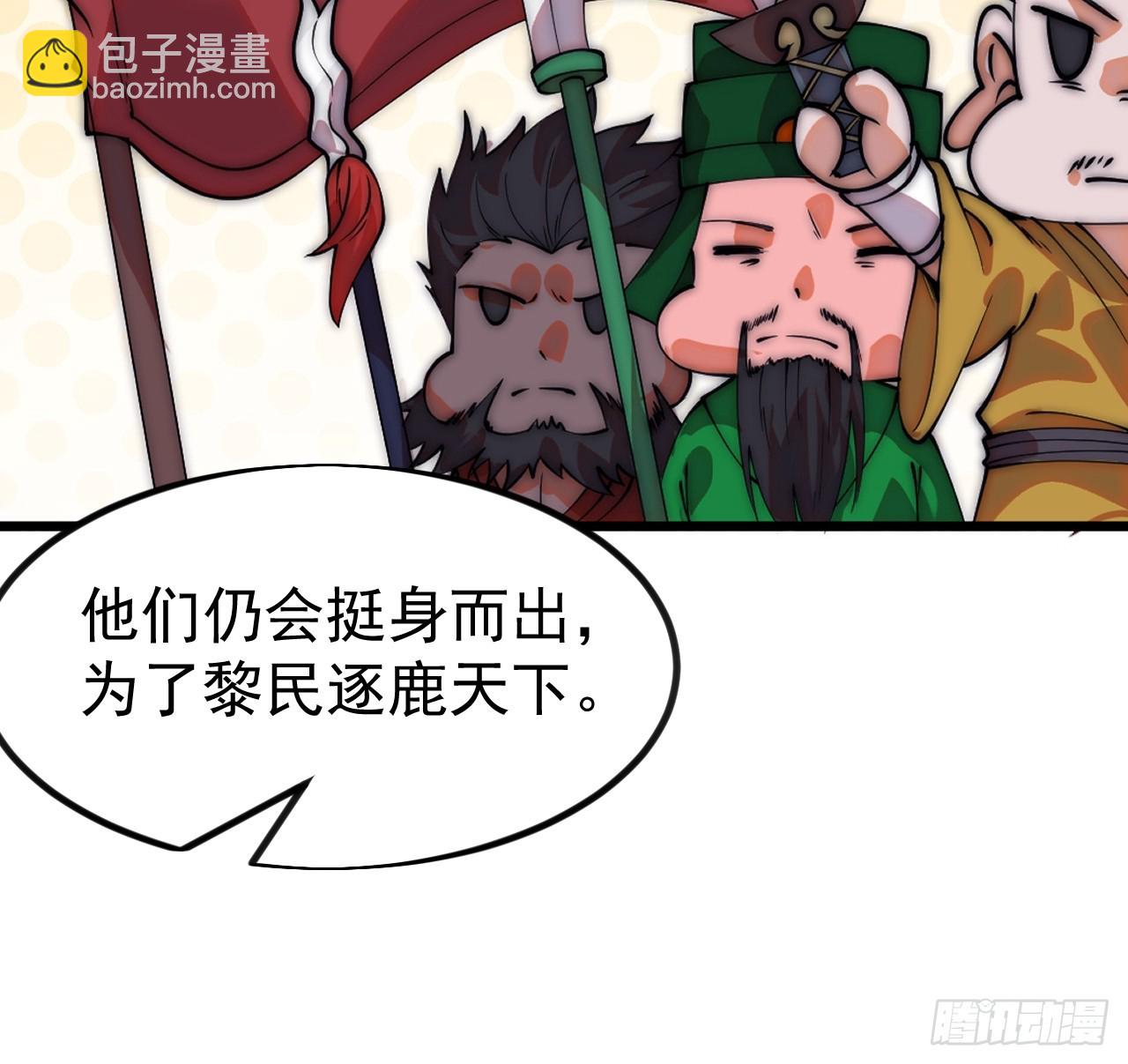 開局一座山 - 第一千一百二十七話：輪迴(1/2) - 6