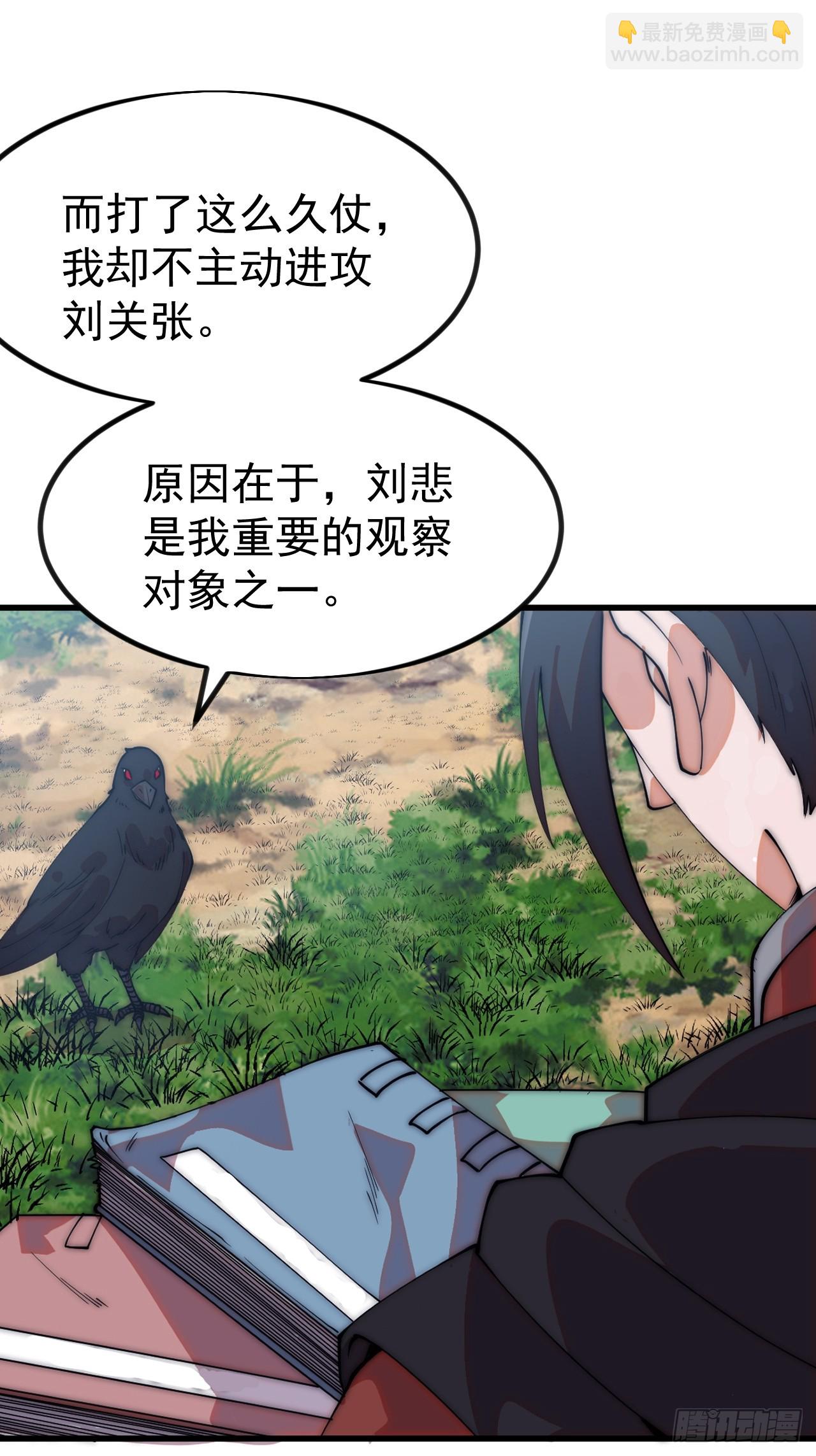 開局一座山 - 第一千一百二十七話：輪迴(1/2) - 7