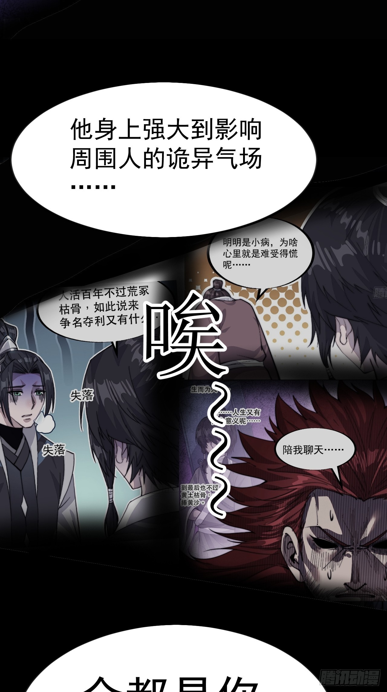 開局一座山 - 第一千一百二十七話：輪迴(1/2) - 2