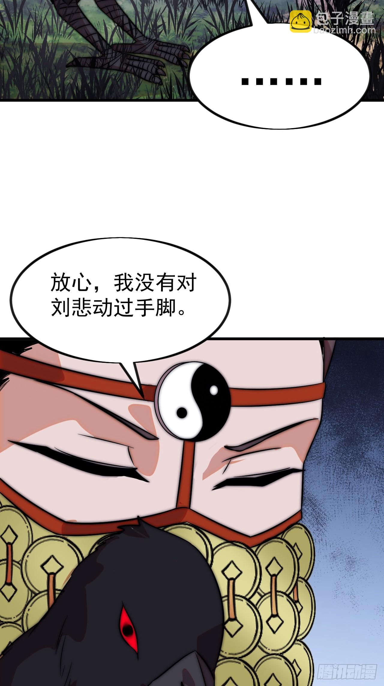 開局一座山 - 第一千一百二十七話：輪迴(1/2) - 5