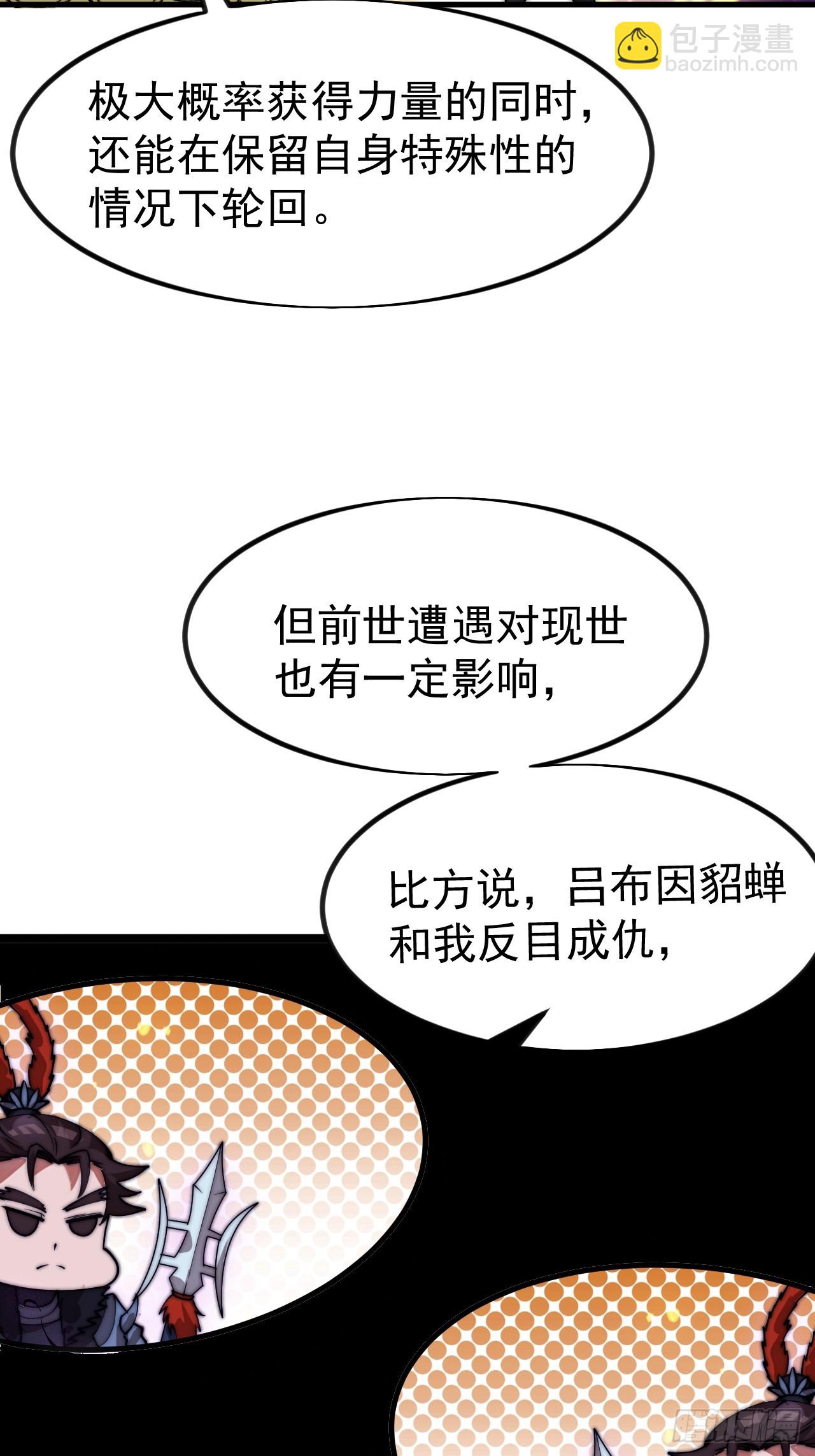 開局一座山 - 第一千一百二十七話：輪迴(1/2) - 7