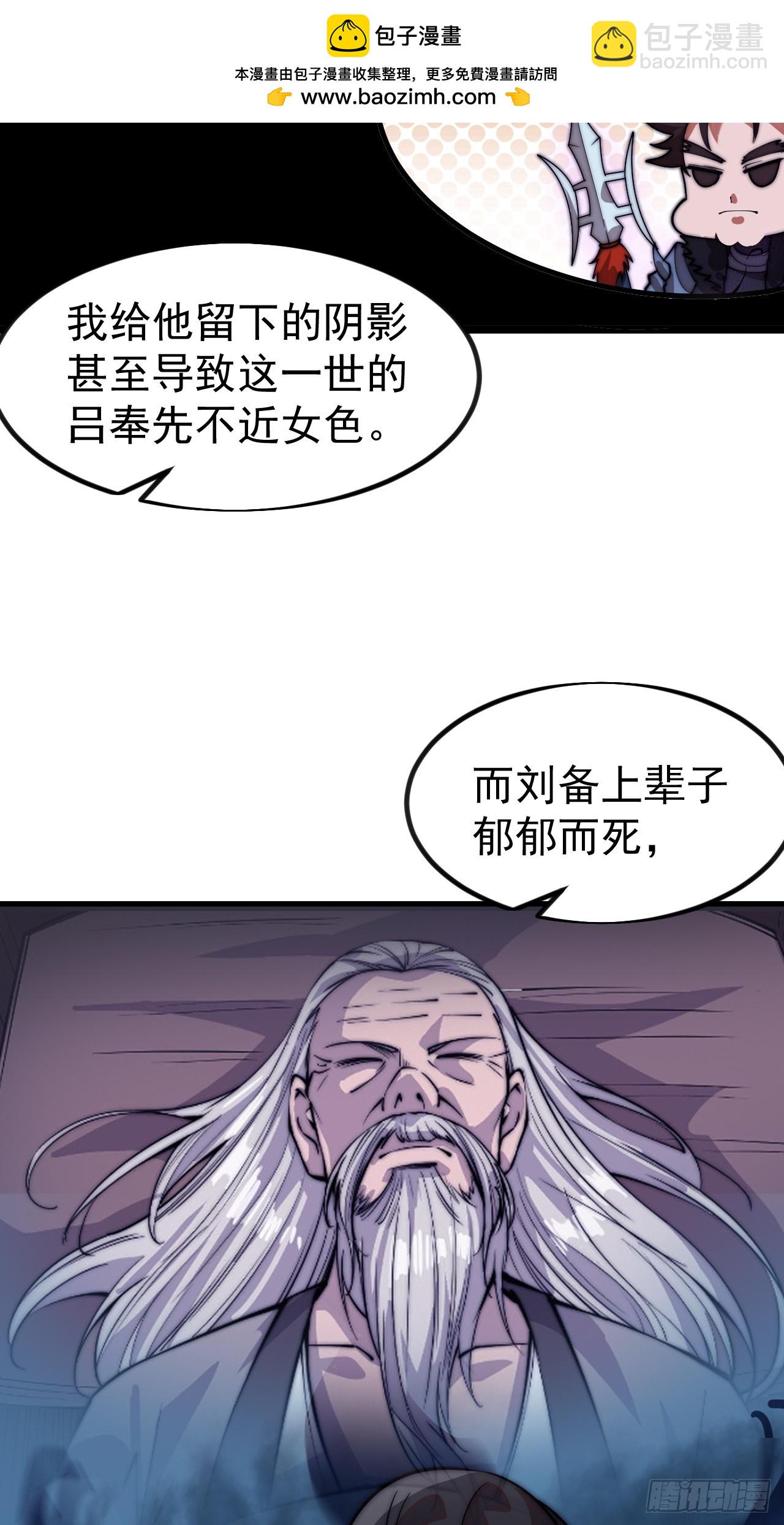 開局一座山 - 第一千一百二十七話：輪迴(1/2) - 8