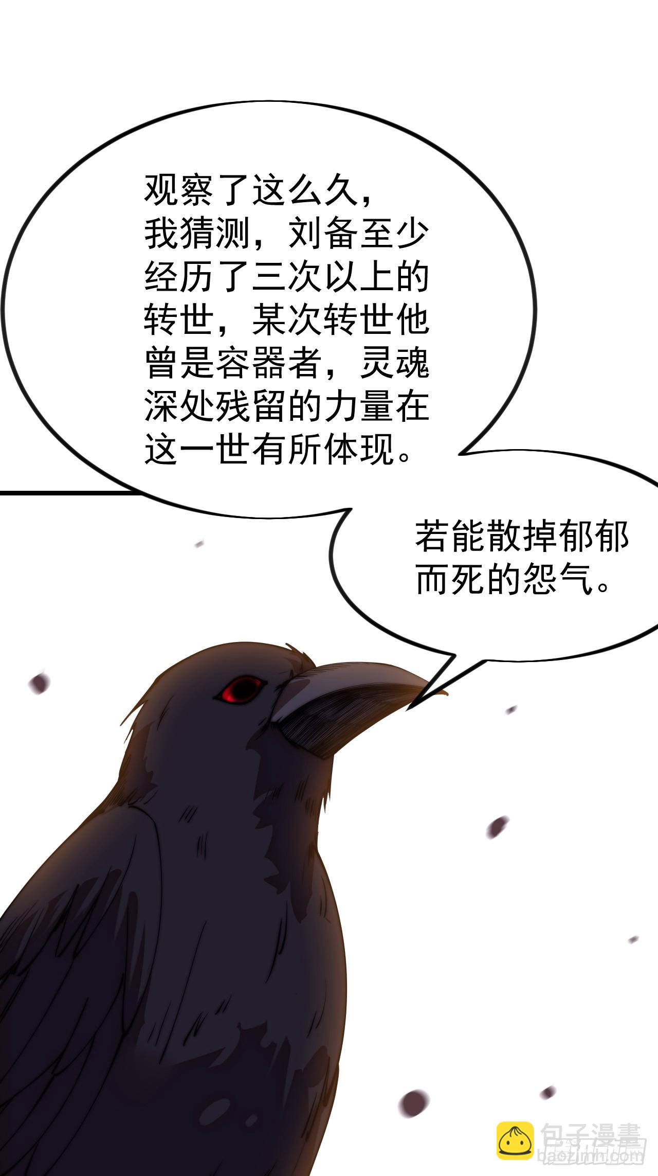 開局一座山 - 第一千一百二十七話：輪迴(1/2) - 2