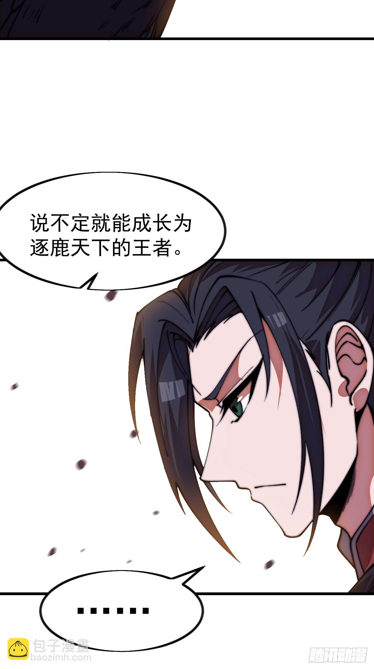 開局一座山 - 第一千一百二十七話：輪迴(1/2) - 3