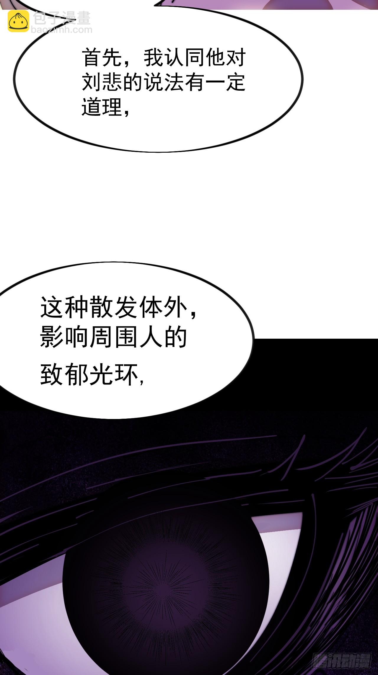 開局一座山 - 第一千一百二十七話：輪迴(1/2) - 5