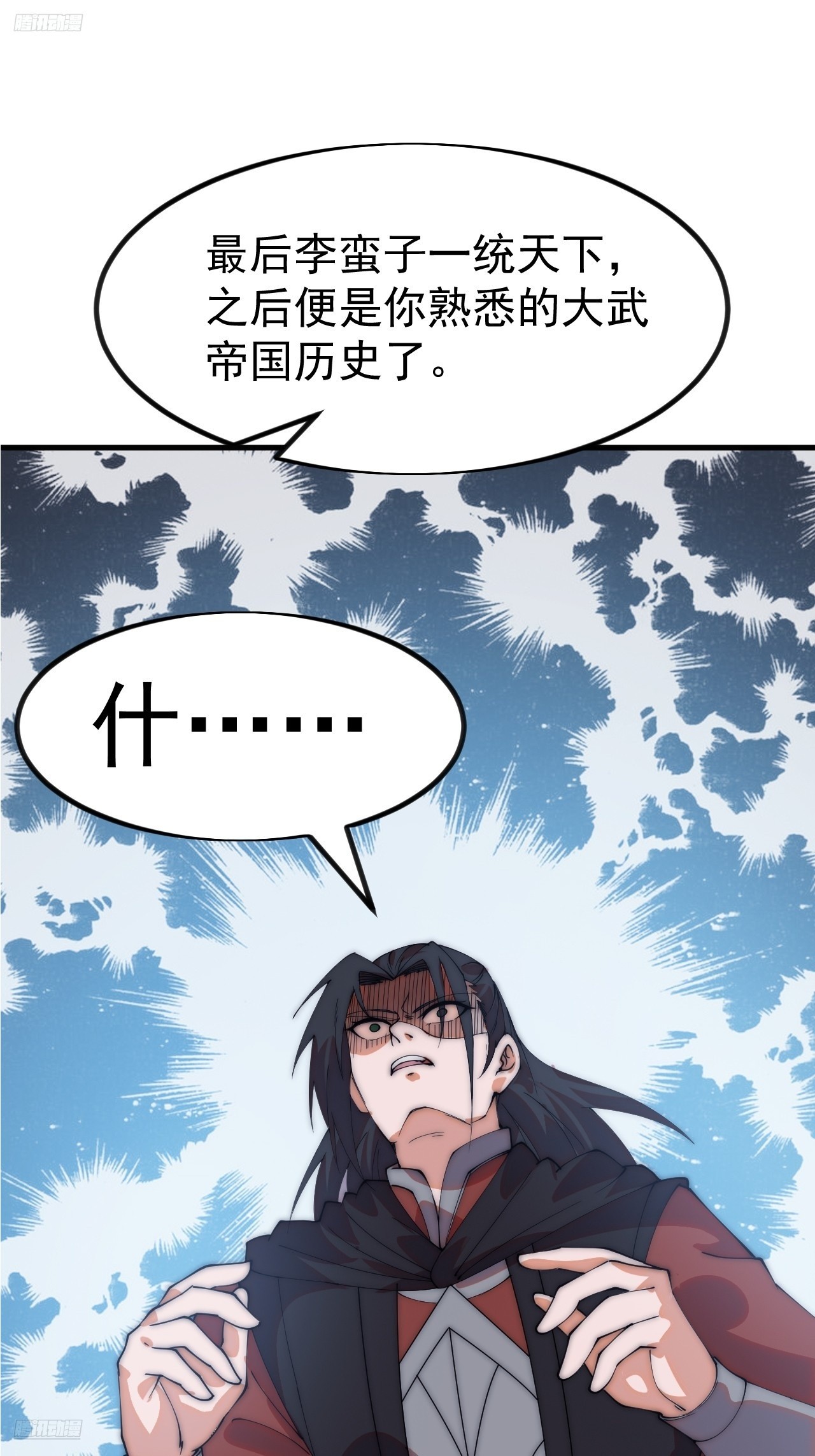 開局一座山 - 第一千一百二十七話：輪迴(1/2) - 3