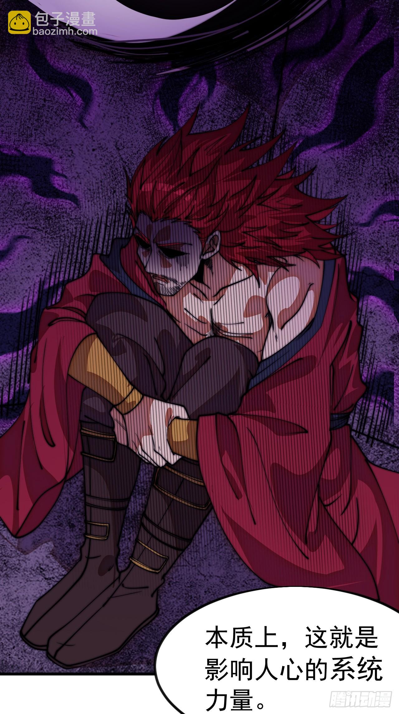 開局一座山 - 第一千一百二十七話：輪迴(1/2) - 6