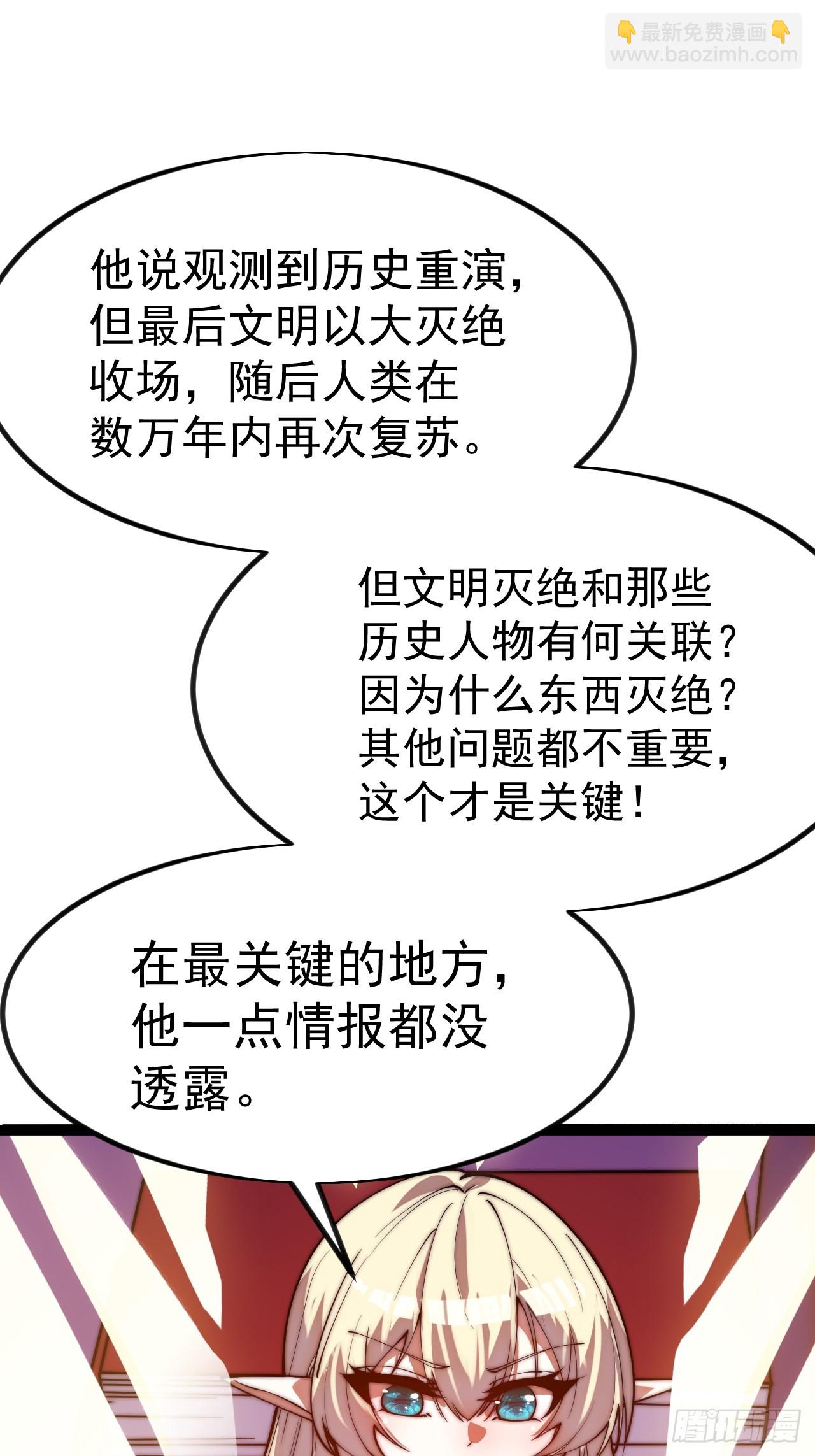 開局一座山 - 第一千一百二十七話：輪迴(1/2) - 2