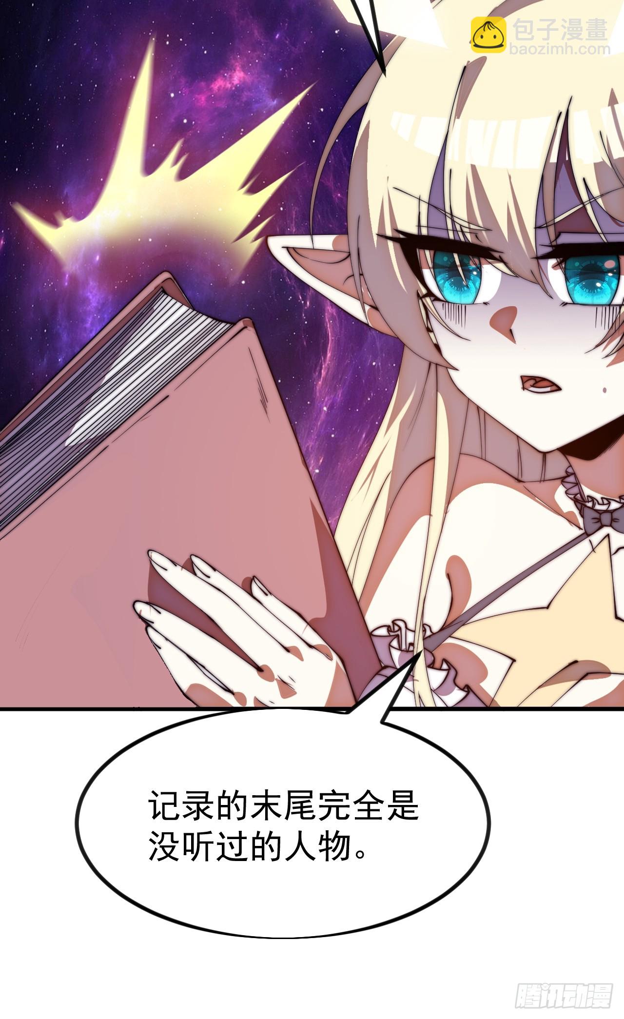 開局一座山 - 第一千一百二十七話：輪迴(1/2) - 6