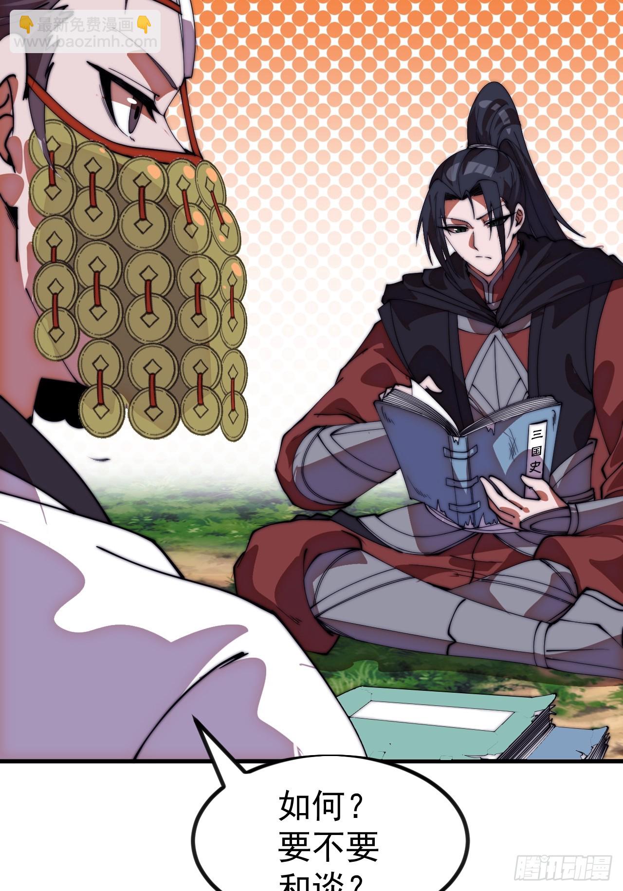 開局一座山 - 第一千一百二十七話：輪迴(1/2) - 8