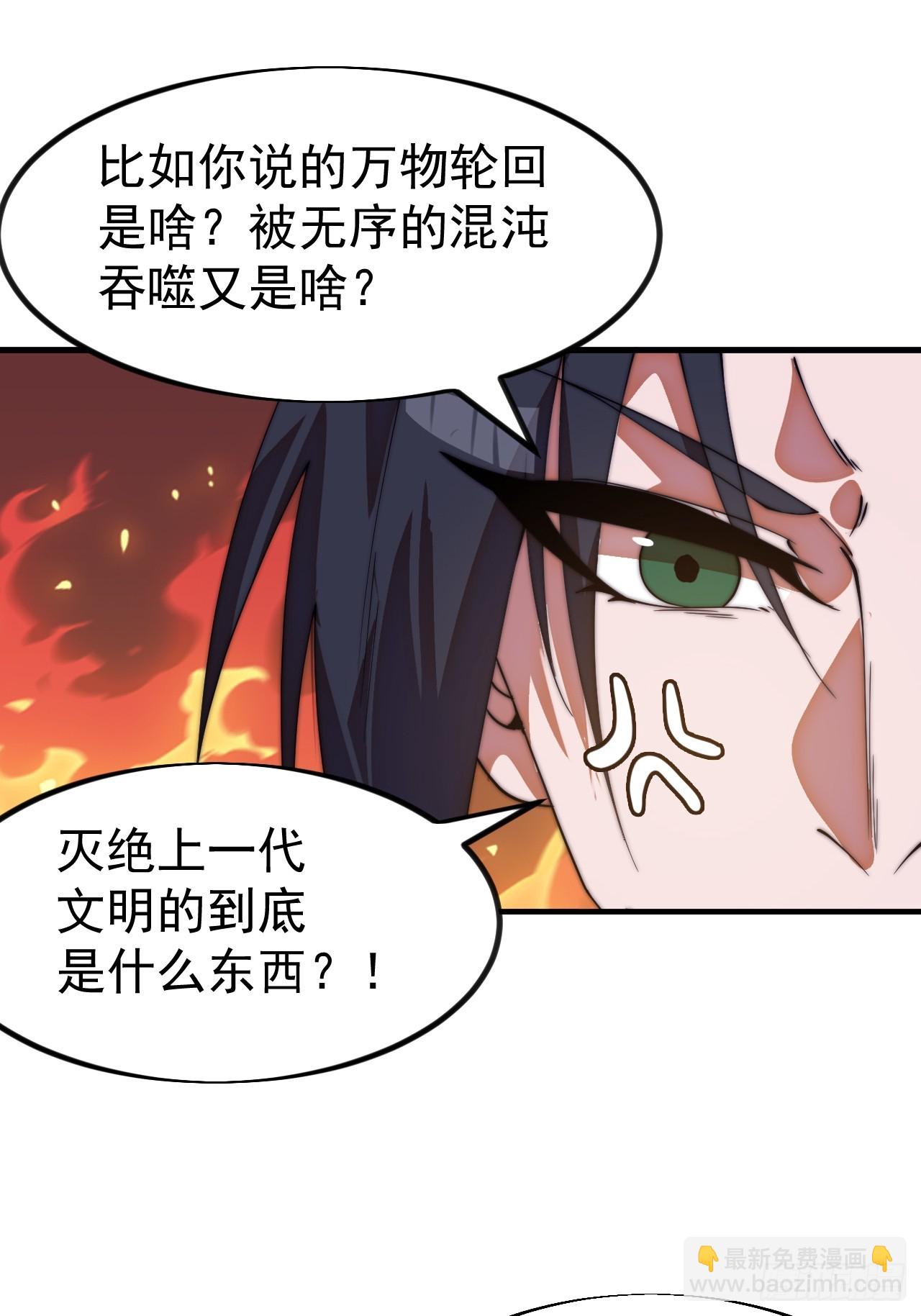 開局一座山 - 第一千一百二十七話：輪迴(1/2) - 3