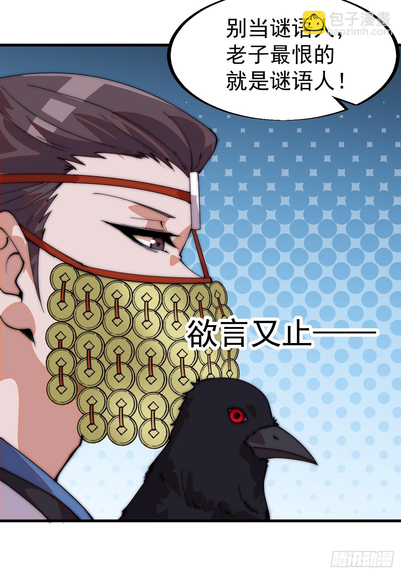 開局一座山 - 第一千一百二十七話：輪迴(1/2) - 4