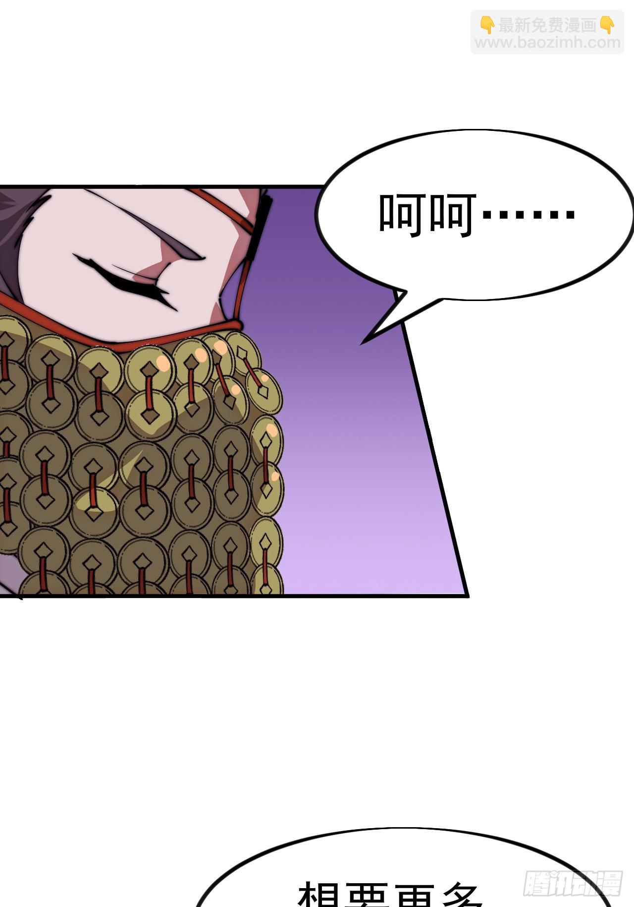 開局一座山 - 第一千一百二十七話：輪迴(1/2) - 5