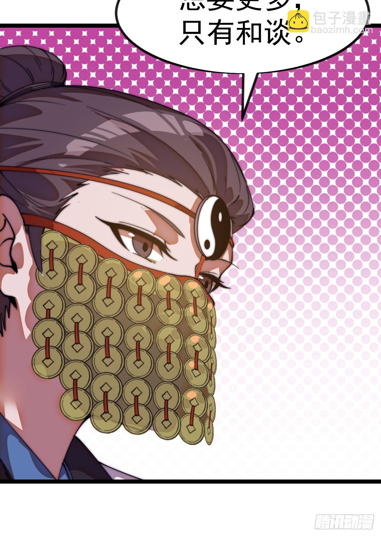 開局一座山 - 第一千一百二十七話：輪迴(1/2) - 6