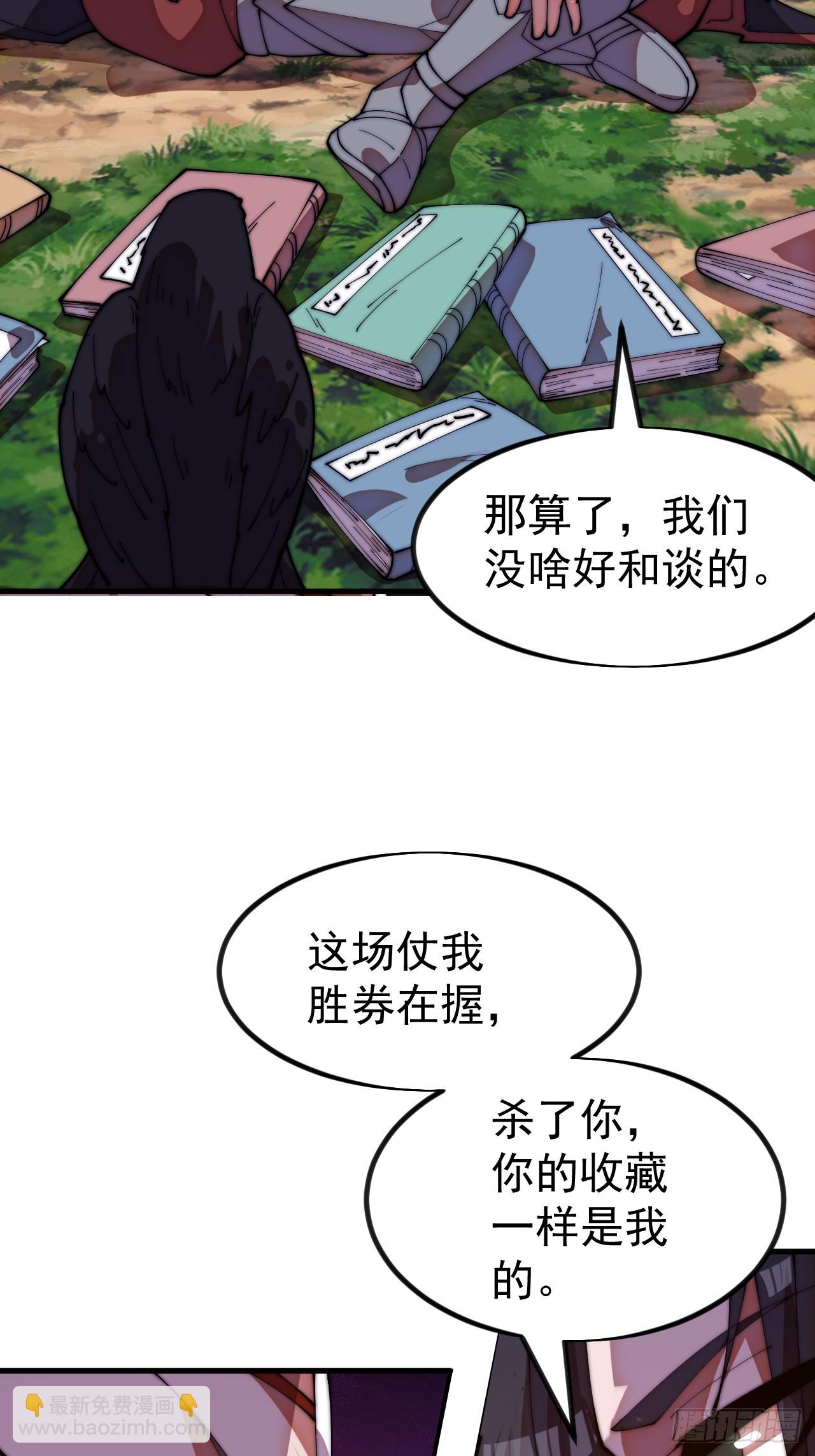 開局一座山 - 第一千一百二十七話：輪迴(1/2) - 8