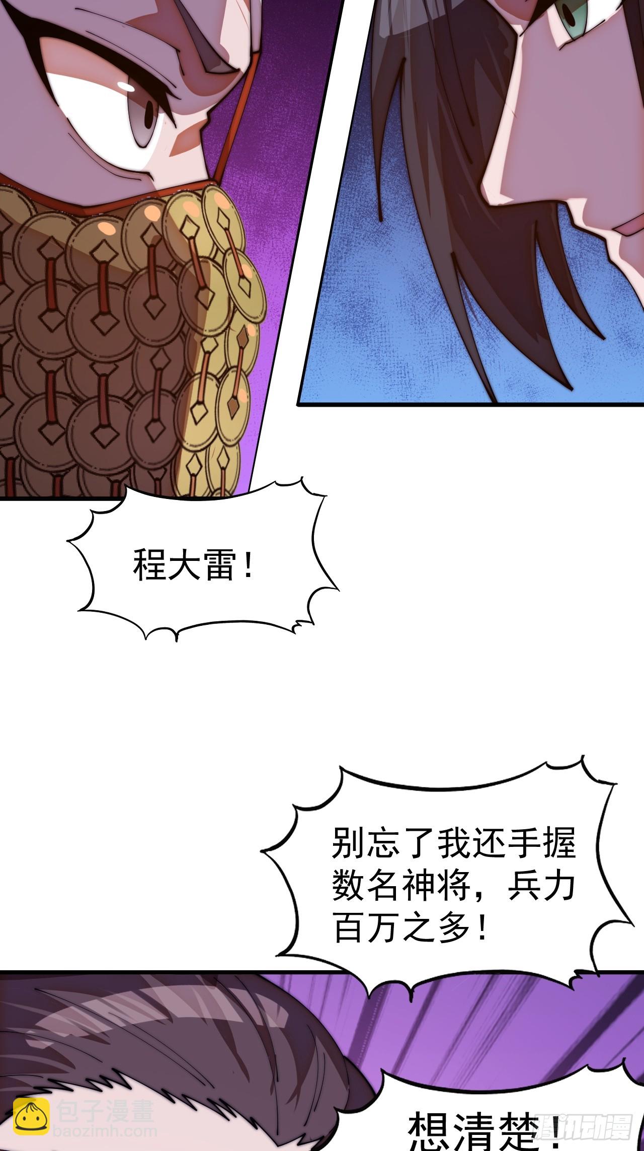 開局一座山 - 第一千一百二十七話：輪迴(1/2) - 1