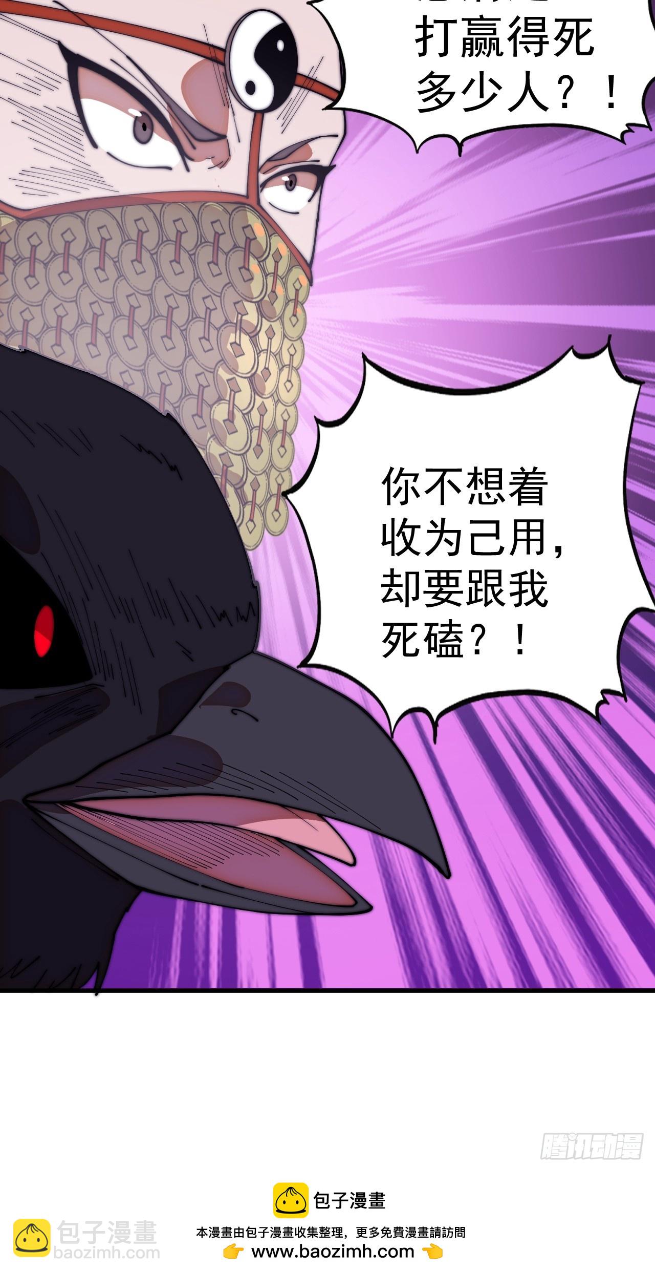 開局一座山 - 第一千一百二十七話：輪迴(1/2) - 2