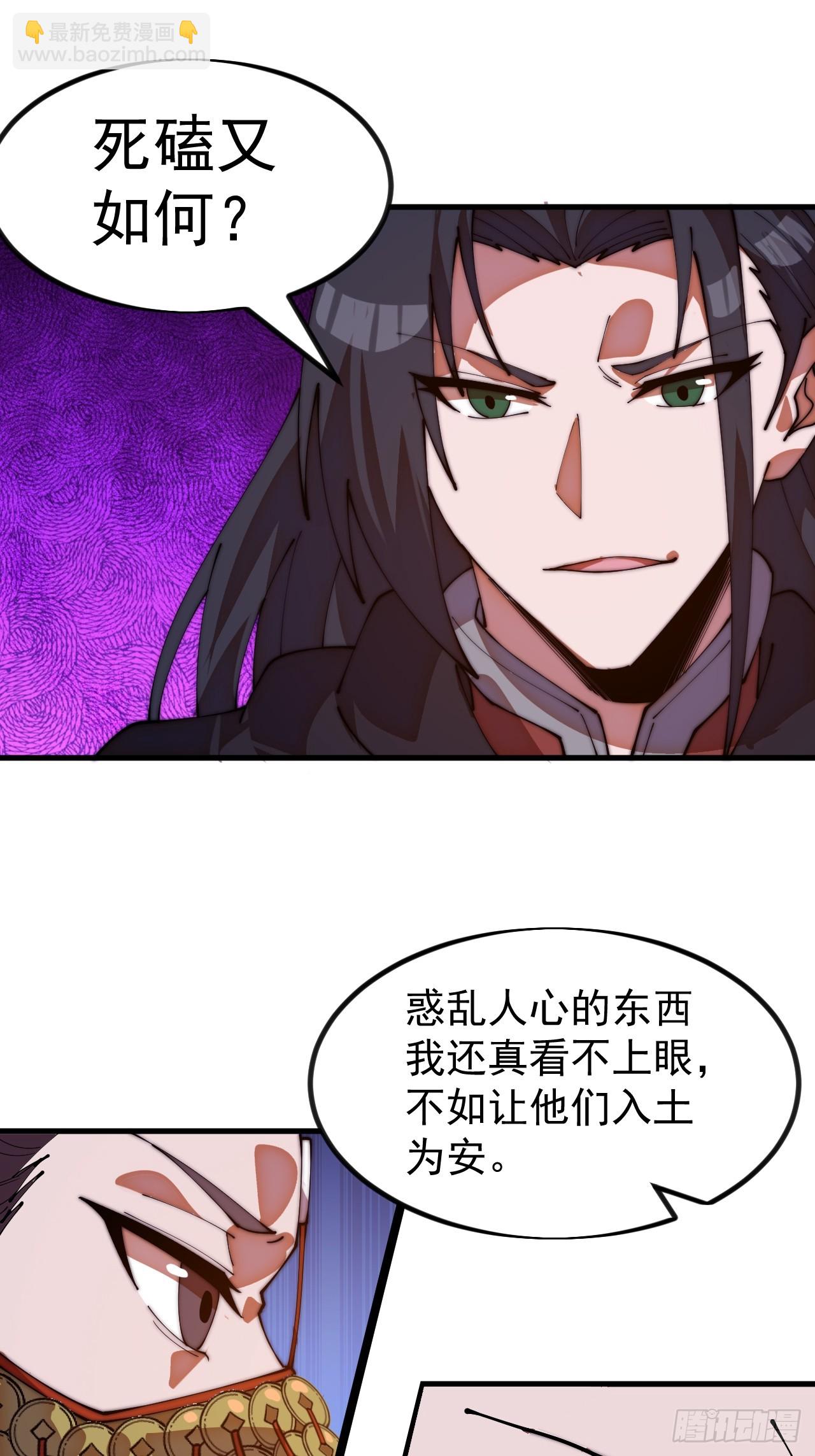 開局一座山 - 第一千一百二十七話：輪迴(2/2) - 2