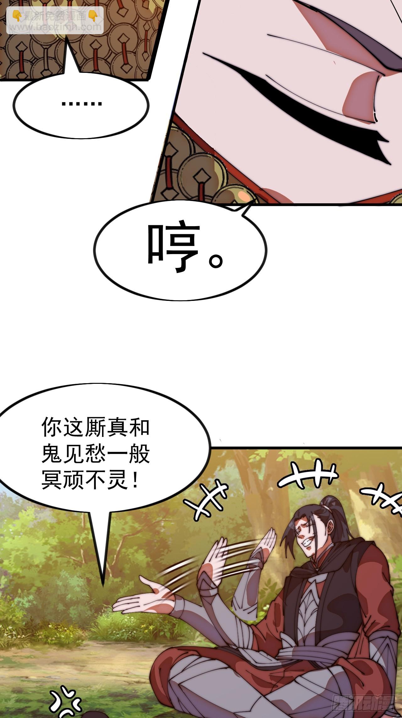 開局一座山 - 第一千一百二十七話：輪迴(2/2) - 3