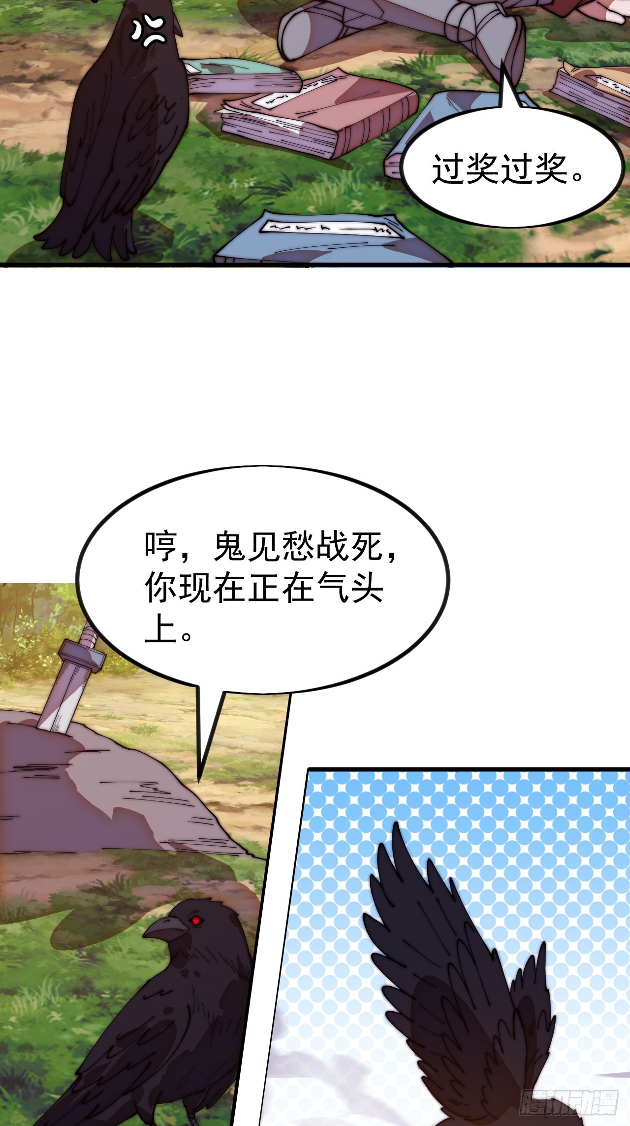 開局一座山 - 第一千一百二十七話：輪迴(2/2) - 1