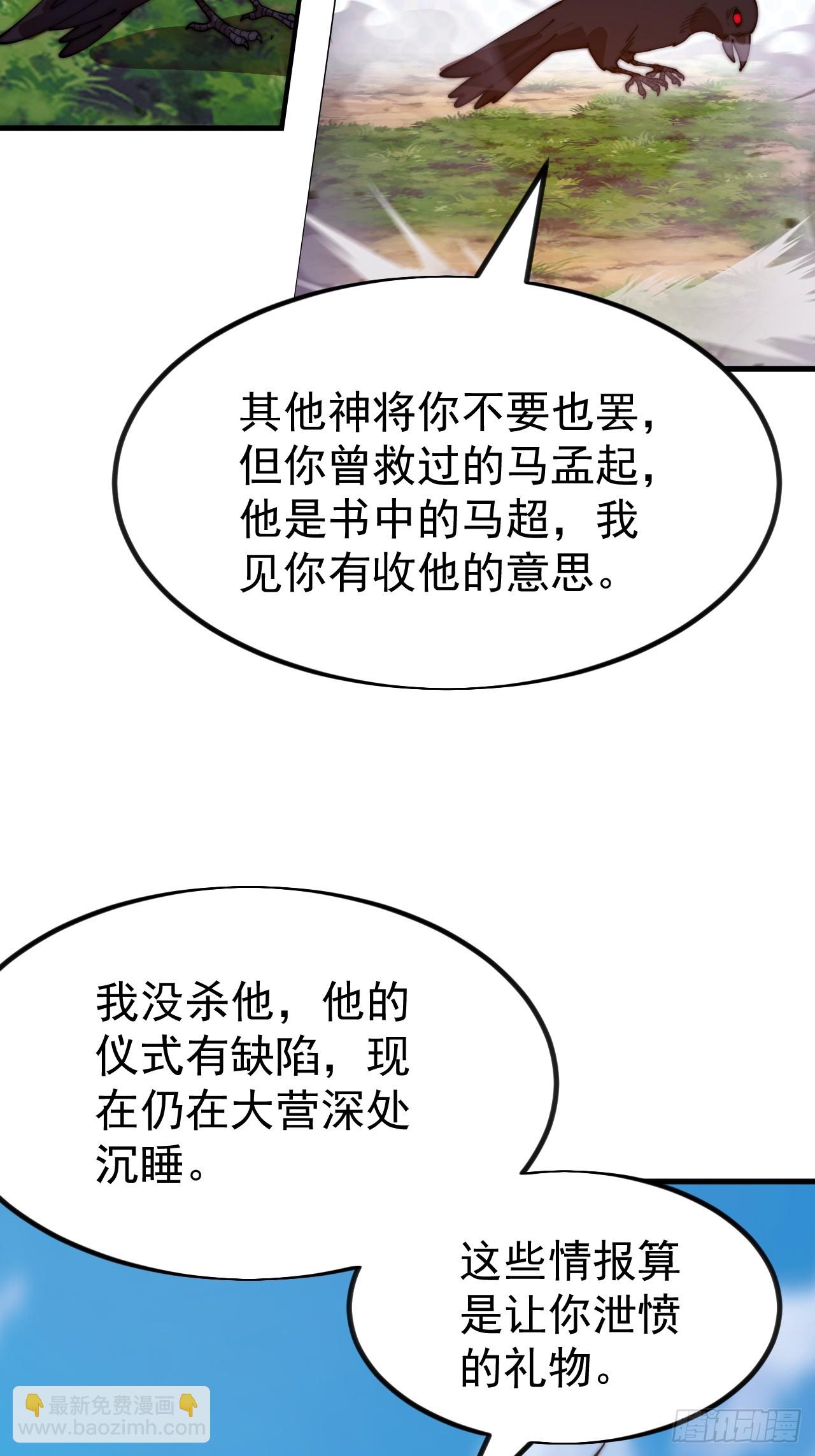 開局一座山 - 第一千一百二十七話：輪迴(2/2) - 2