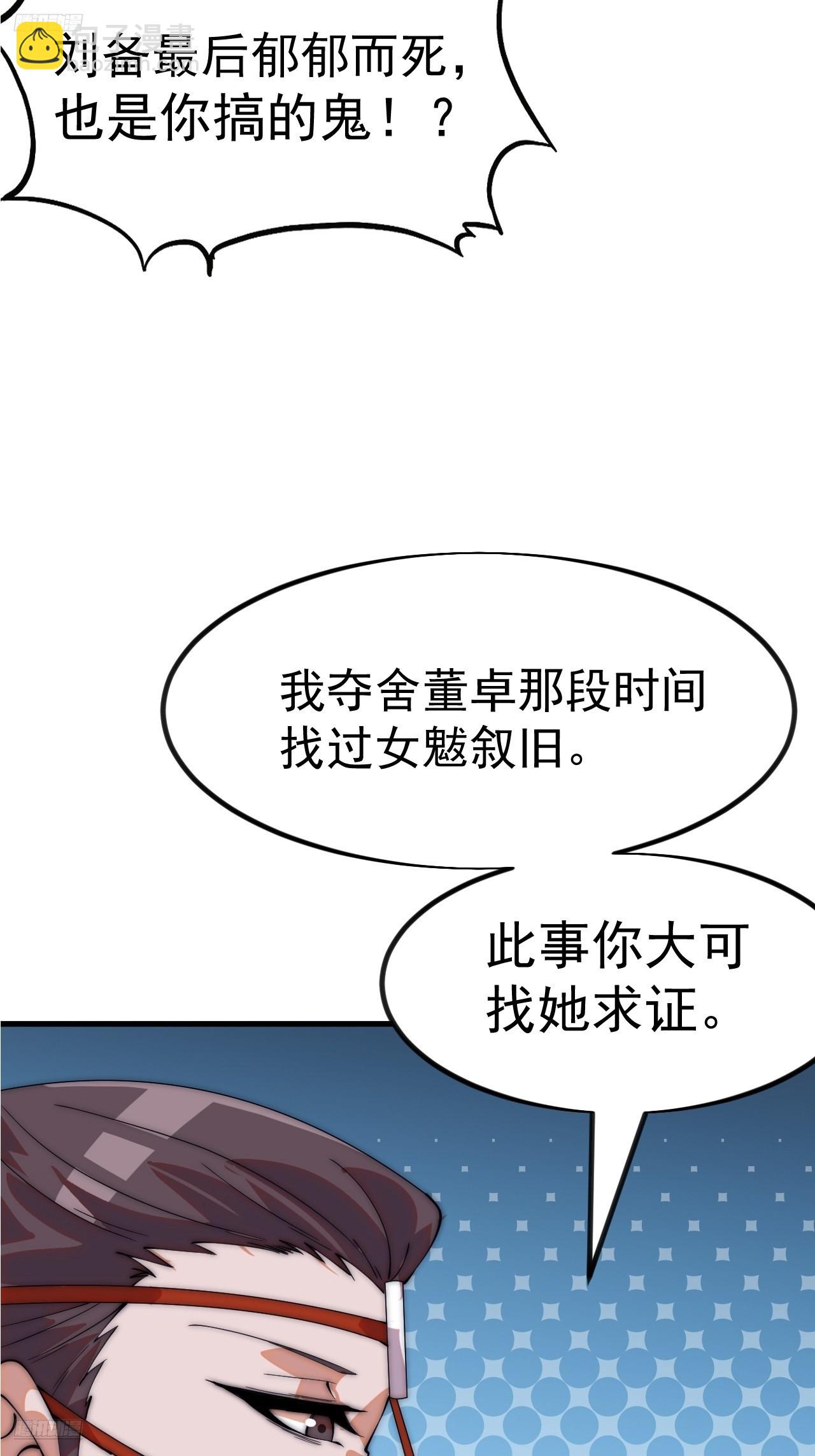 開局一座山 - 第一千一百二十七話：輪迴(1/2) - 6