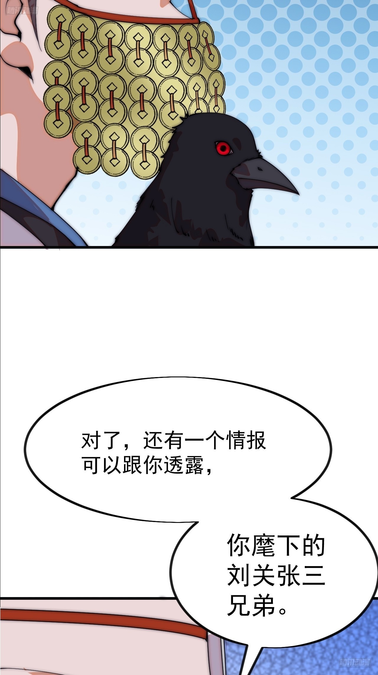 開局一座山 - 第一千一百二十七話：輪迴(1/2) - 7