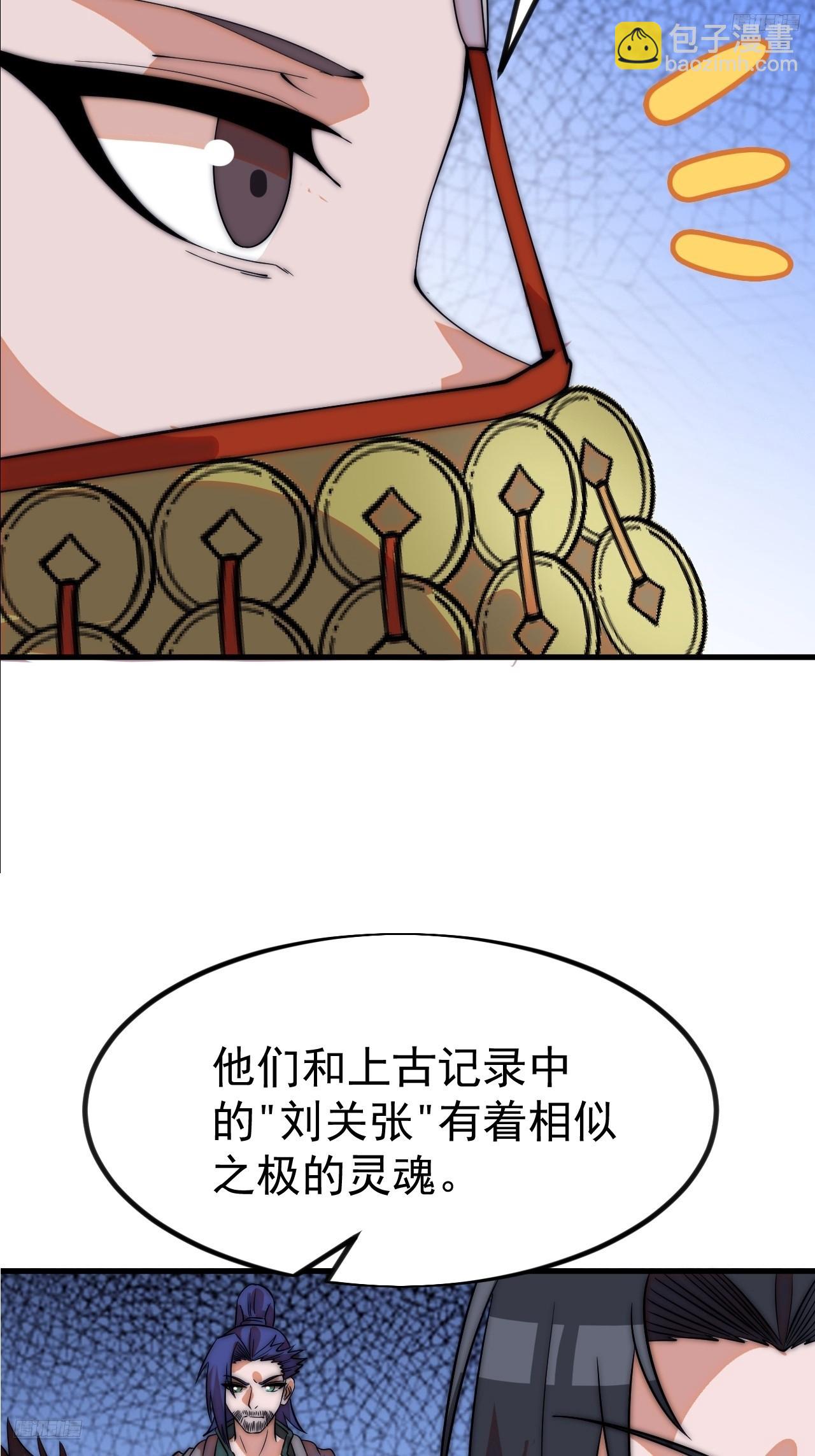 開局一座山 - 第一千一百二十七話：輪迴(1/2) - 8