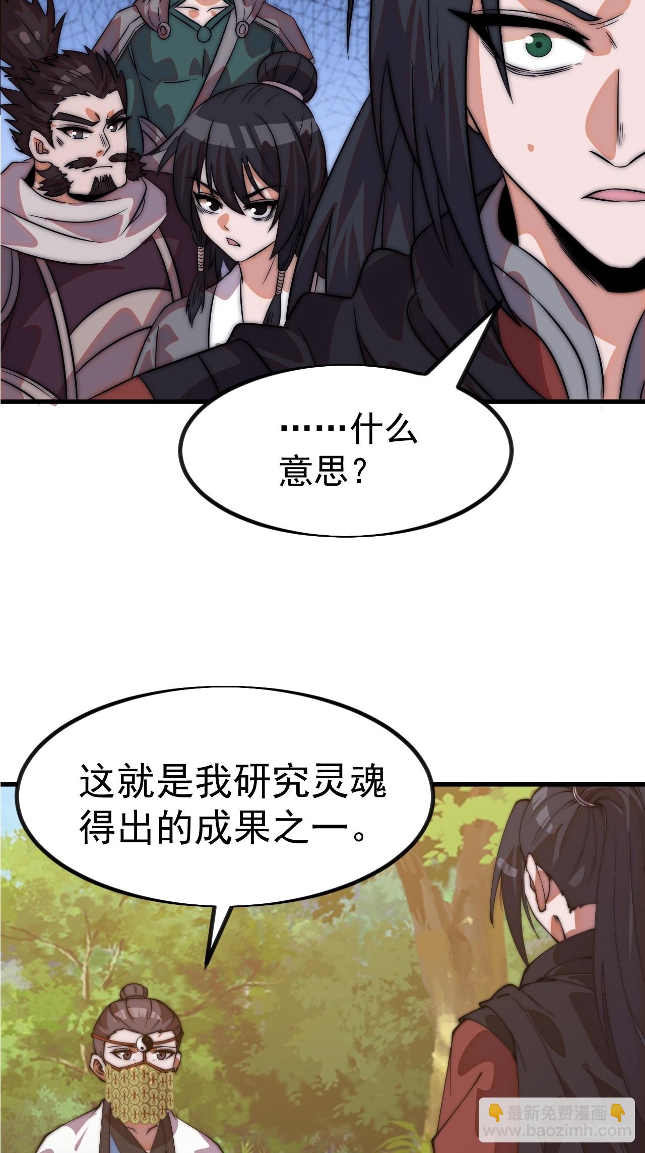 開局一座山 - 第一千一百二十七話：輪迴(1/2) - 1