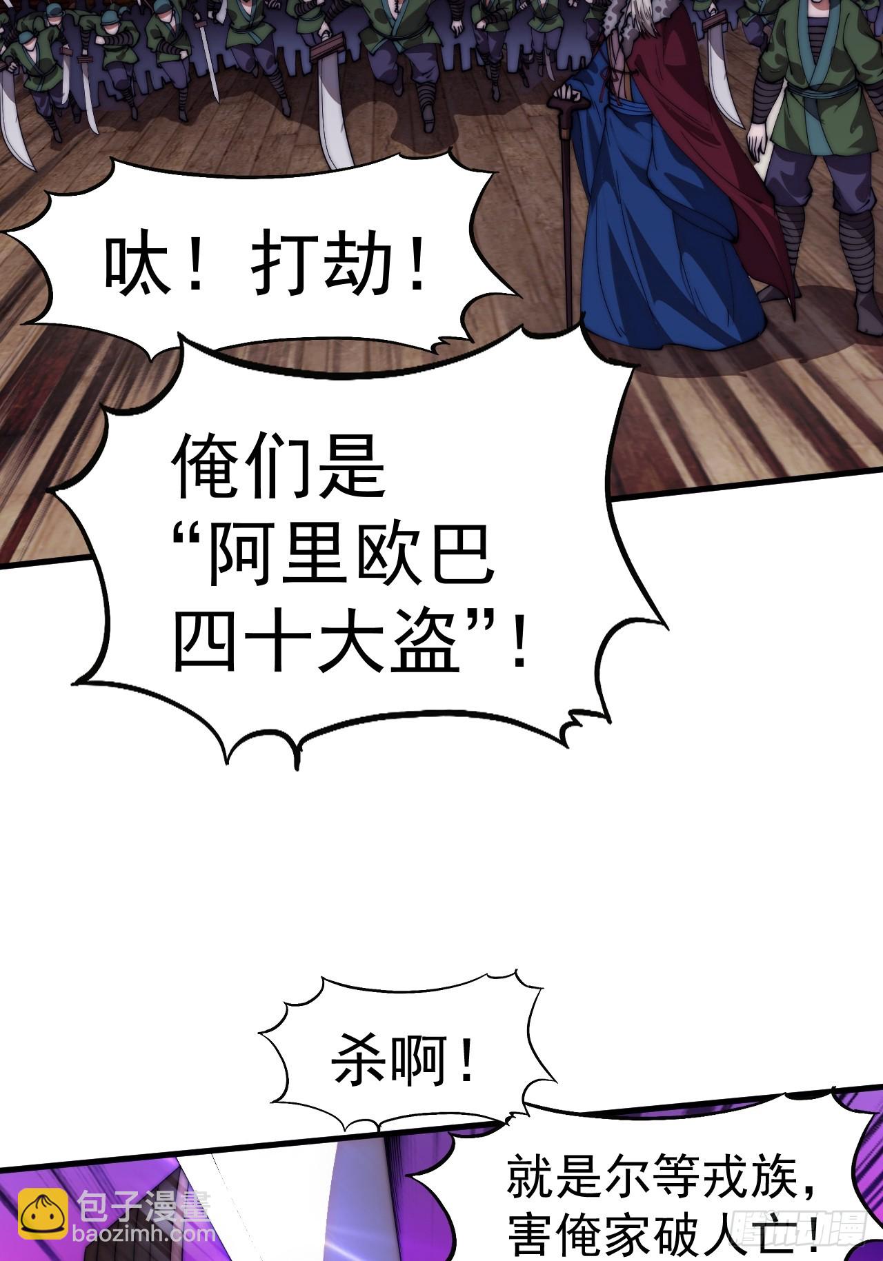 開局一座山 - 第一千一百二十九話：酒裡有毒(1/2) - 5