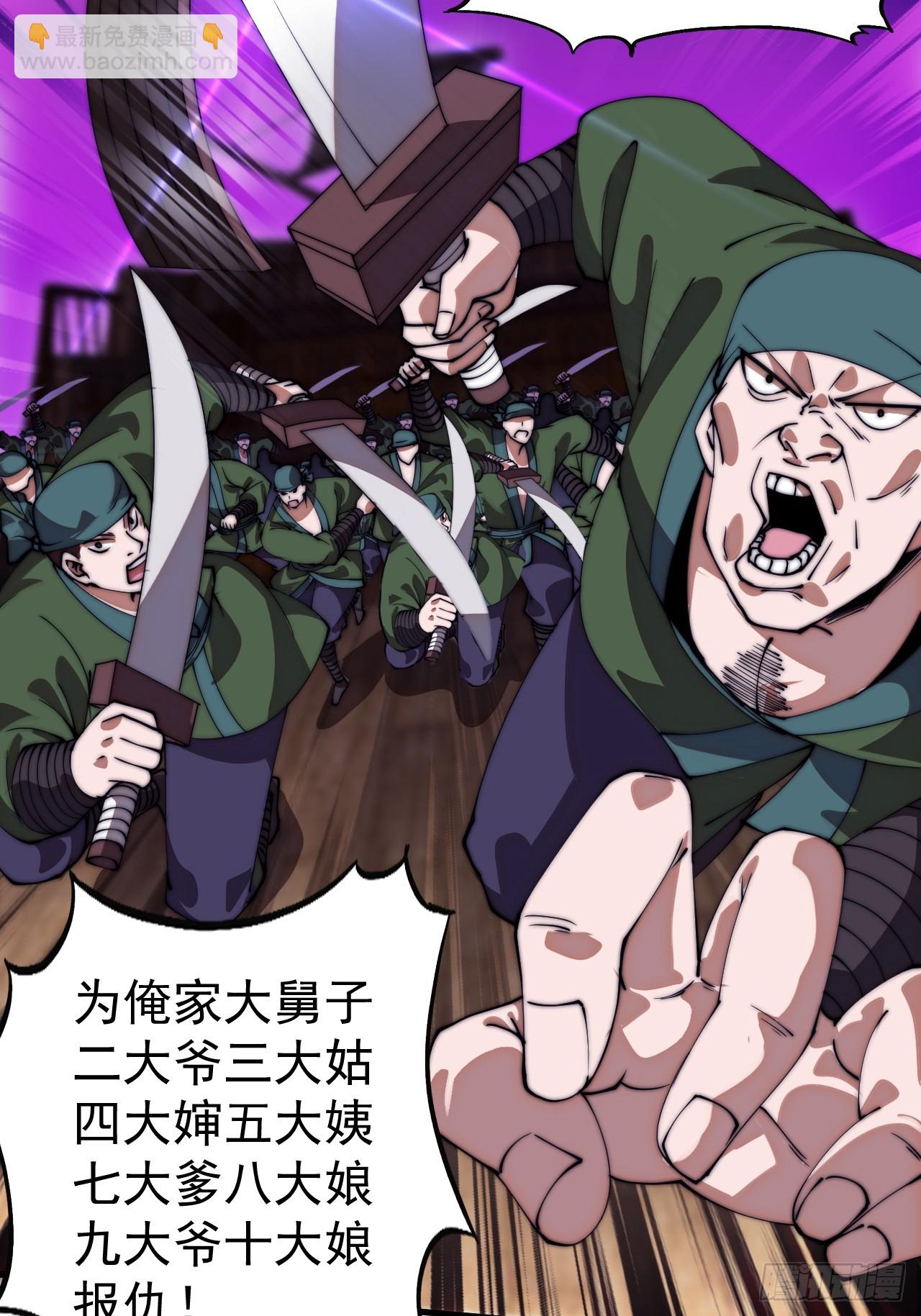 開局一座山 - 第一千一百二十九話：酒裡有毒(1/2) - 6