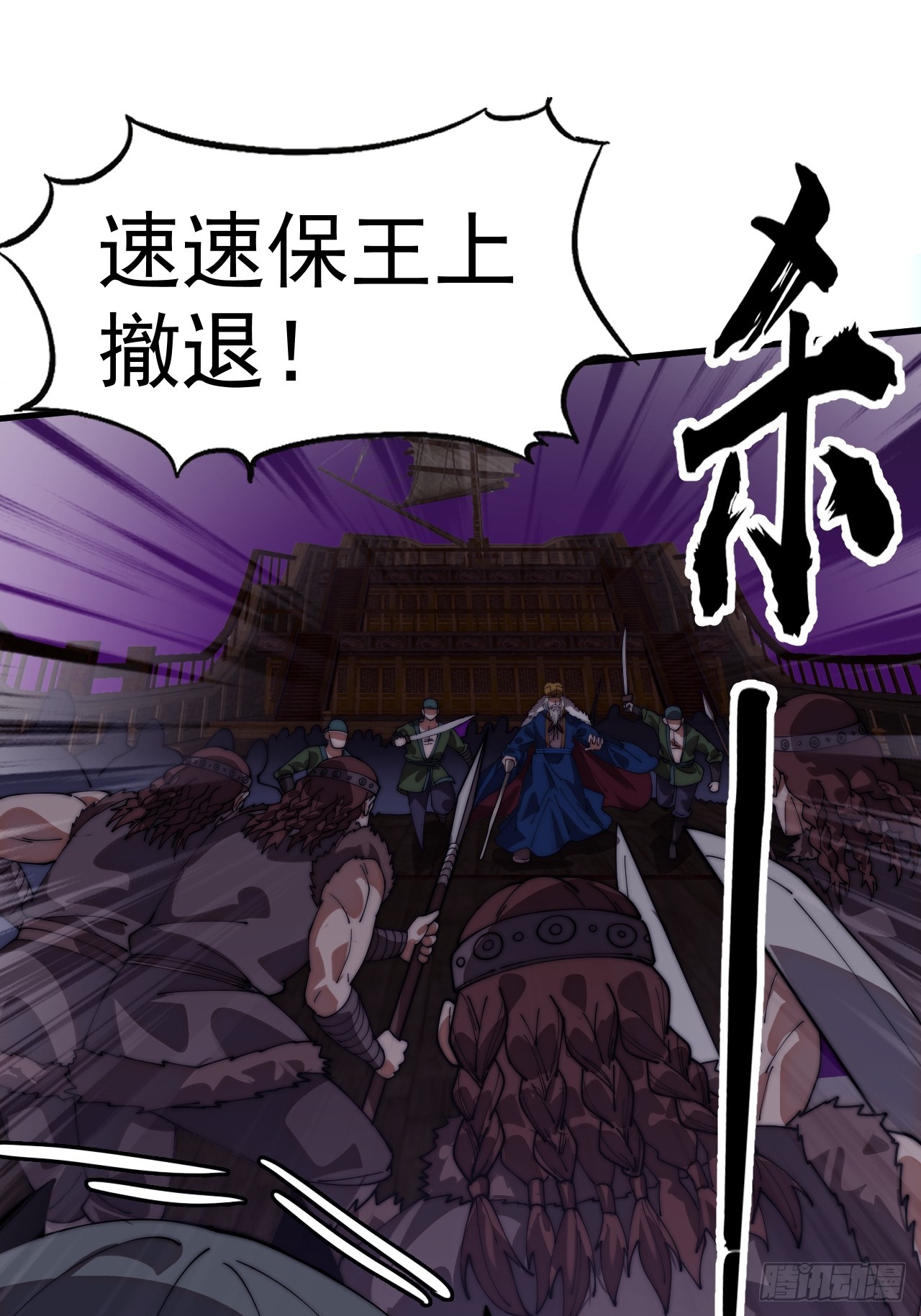 開局一座山 - 第一千一百二十九話：酒裡有毒(1/2) - 1