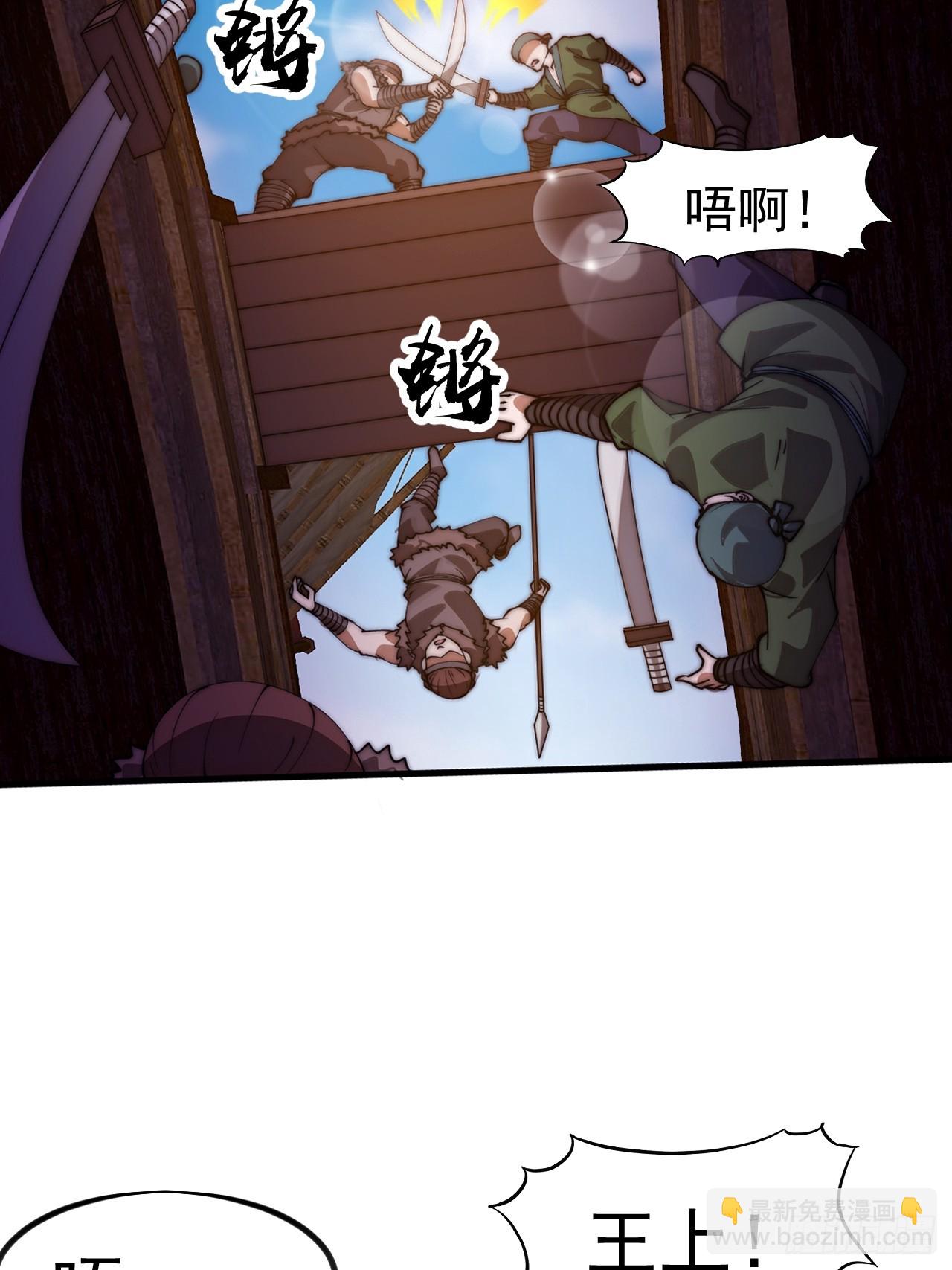 開局一座山 - 第一千一百二十九話：酒裡有毒(1/2) - 7