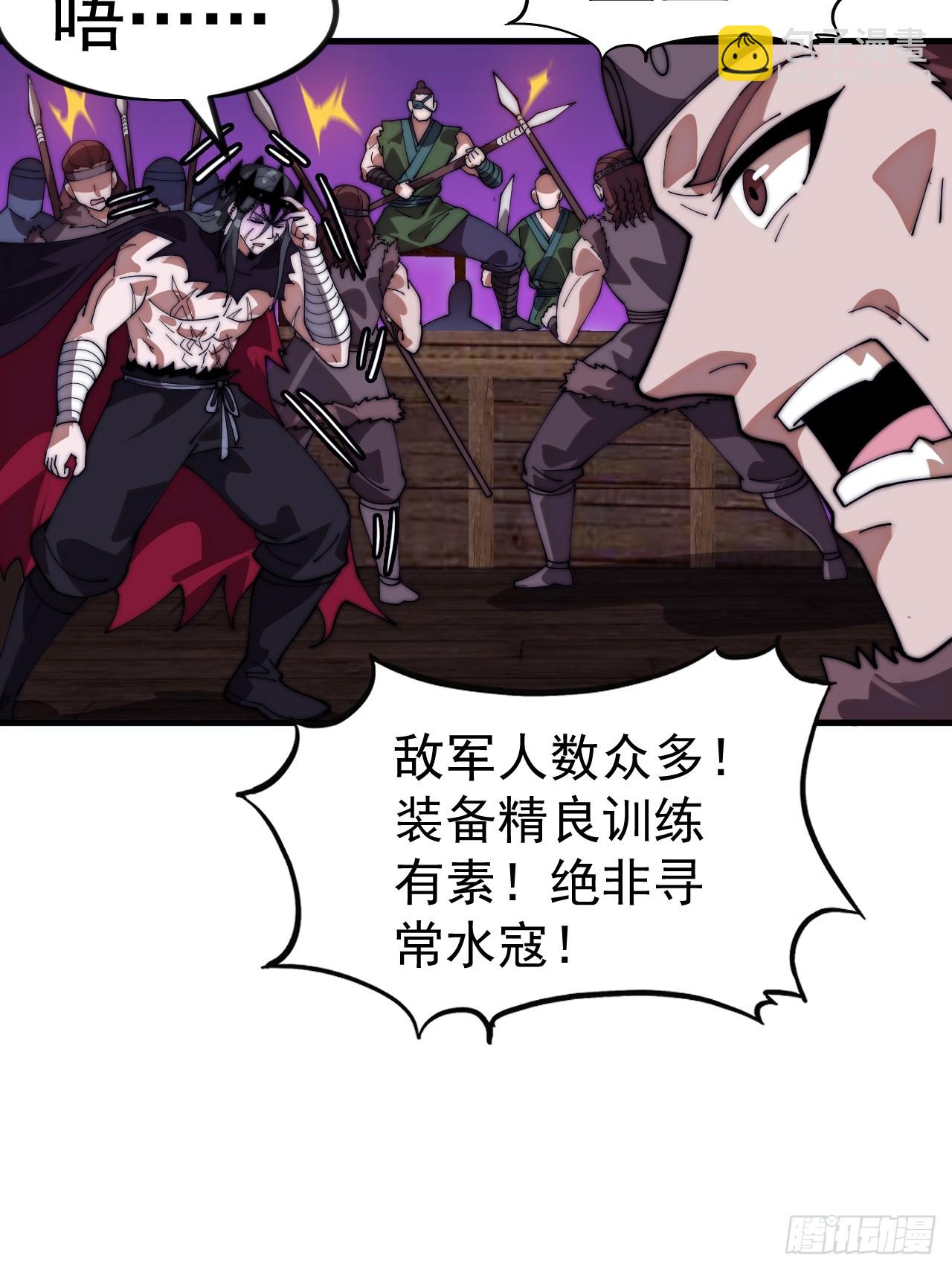 開局一座山 - 第一千一百二十九話：酒裡有毒(1/2) - 8