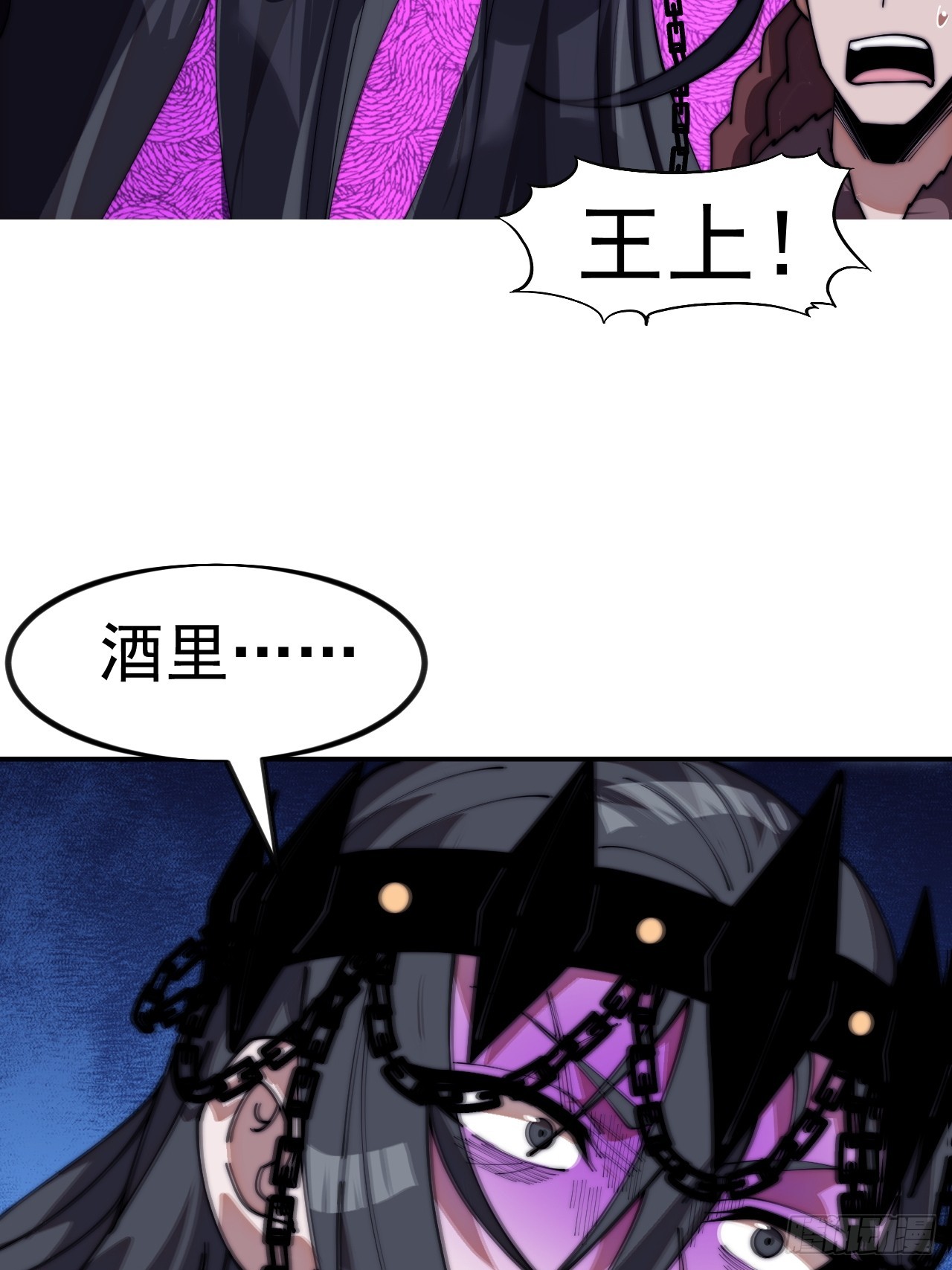 開局一座山 - 第一千一百二十九話：酒裡有毒(1/2) - 3