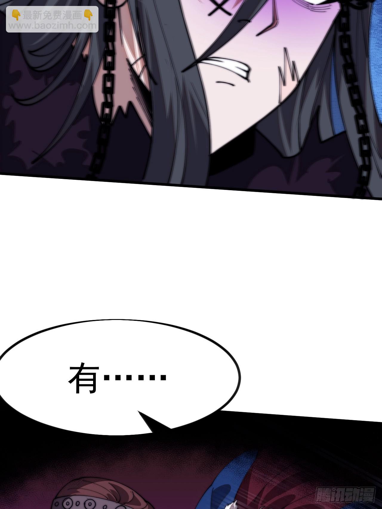 開局一座山 - 第一千一百二十九話：酒裡有毒(1/2) - 4